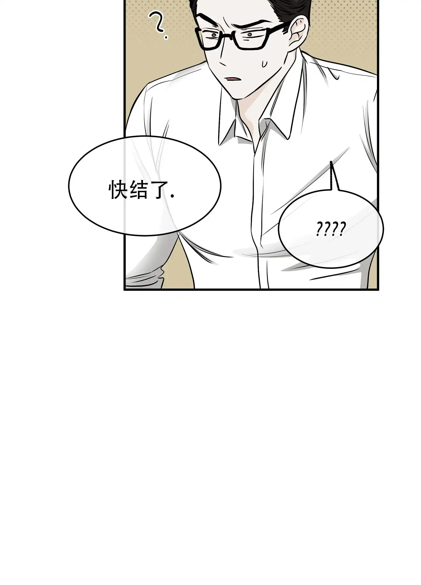 《水边之夜》第137话 第4页