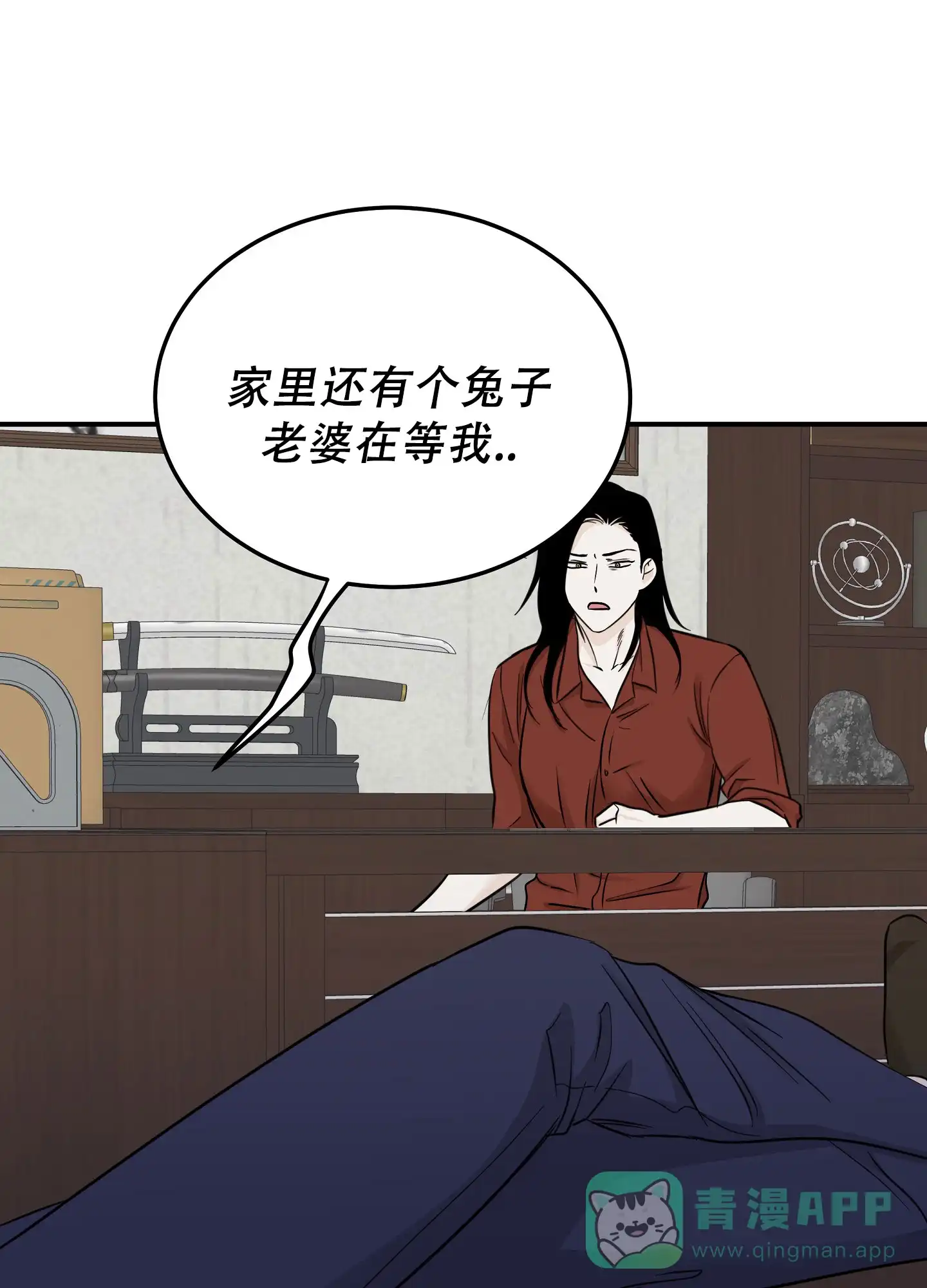 《水边之夜》第137话 第1页
