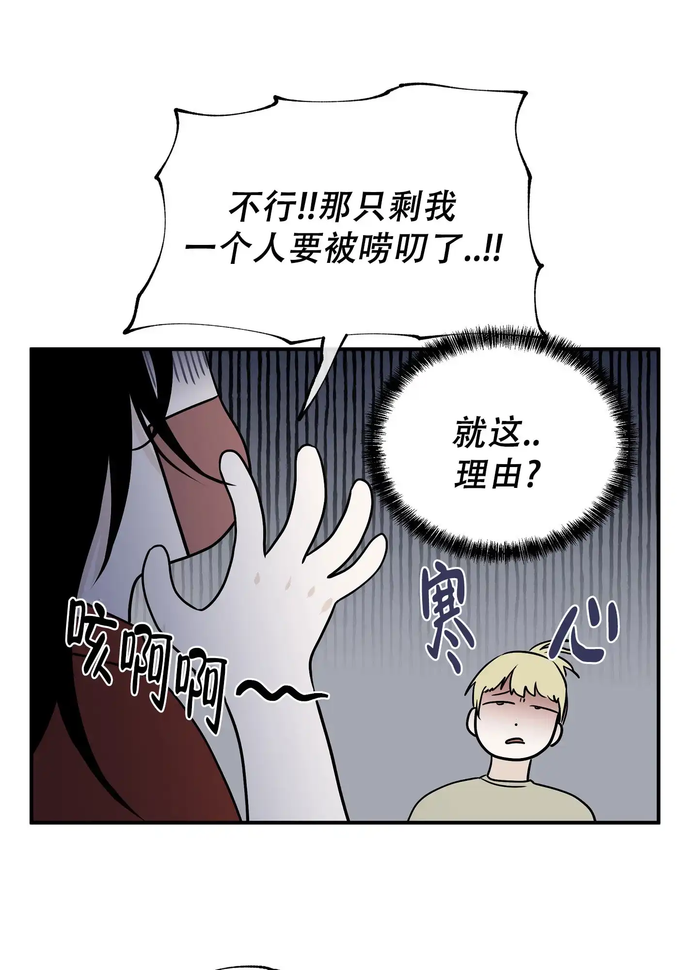 《水边之夜》第137话 第32页