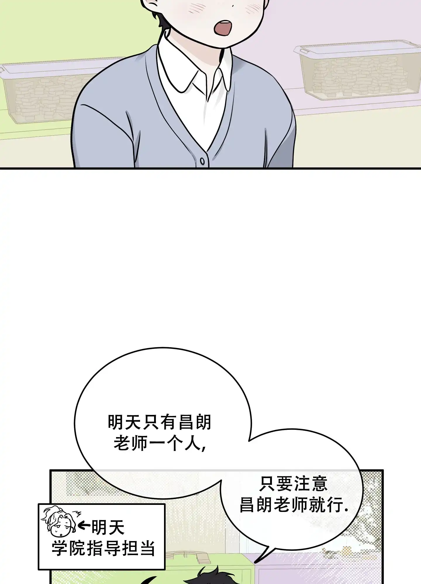 《水边之夜》第137话 第35页