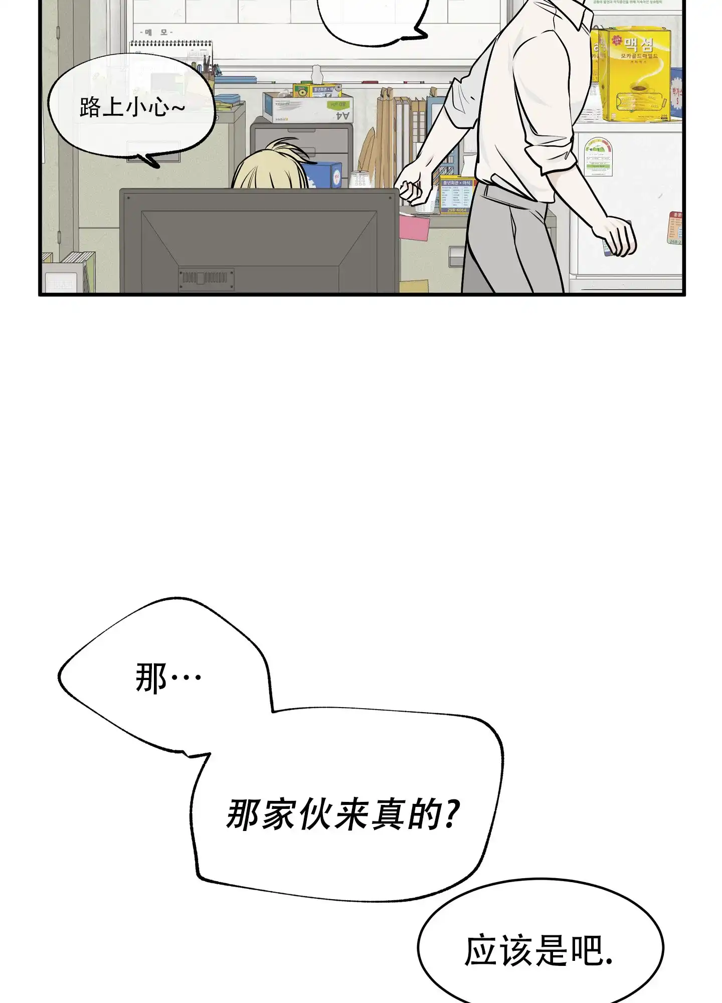 《水边之夜》第137话 第29页