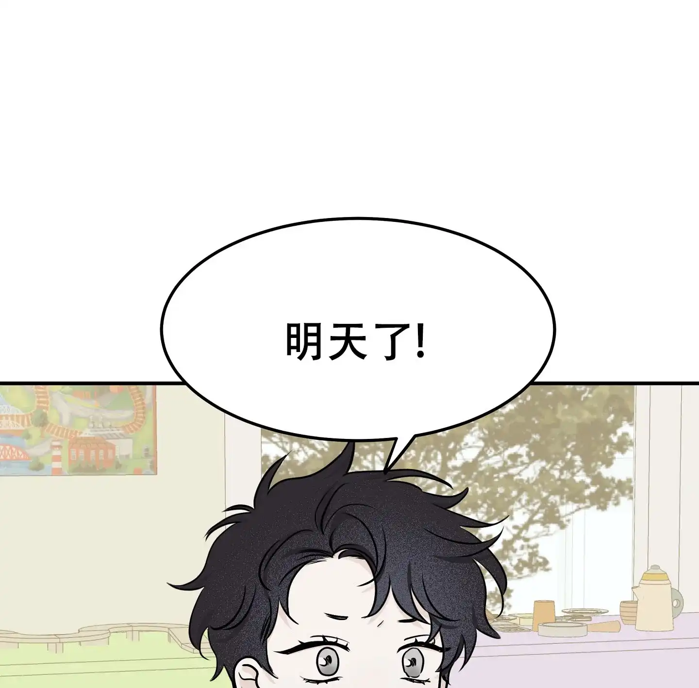 《水边之夜》第137话 第34页