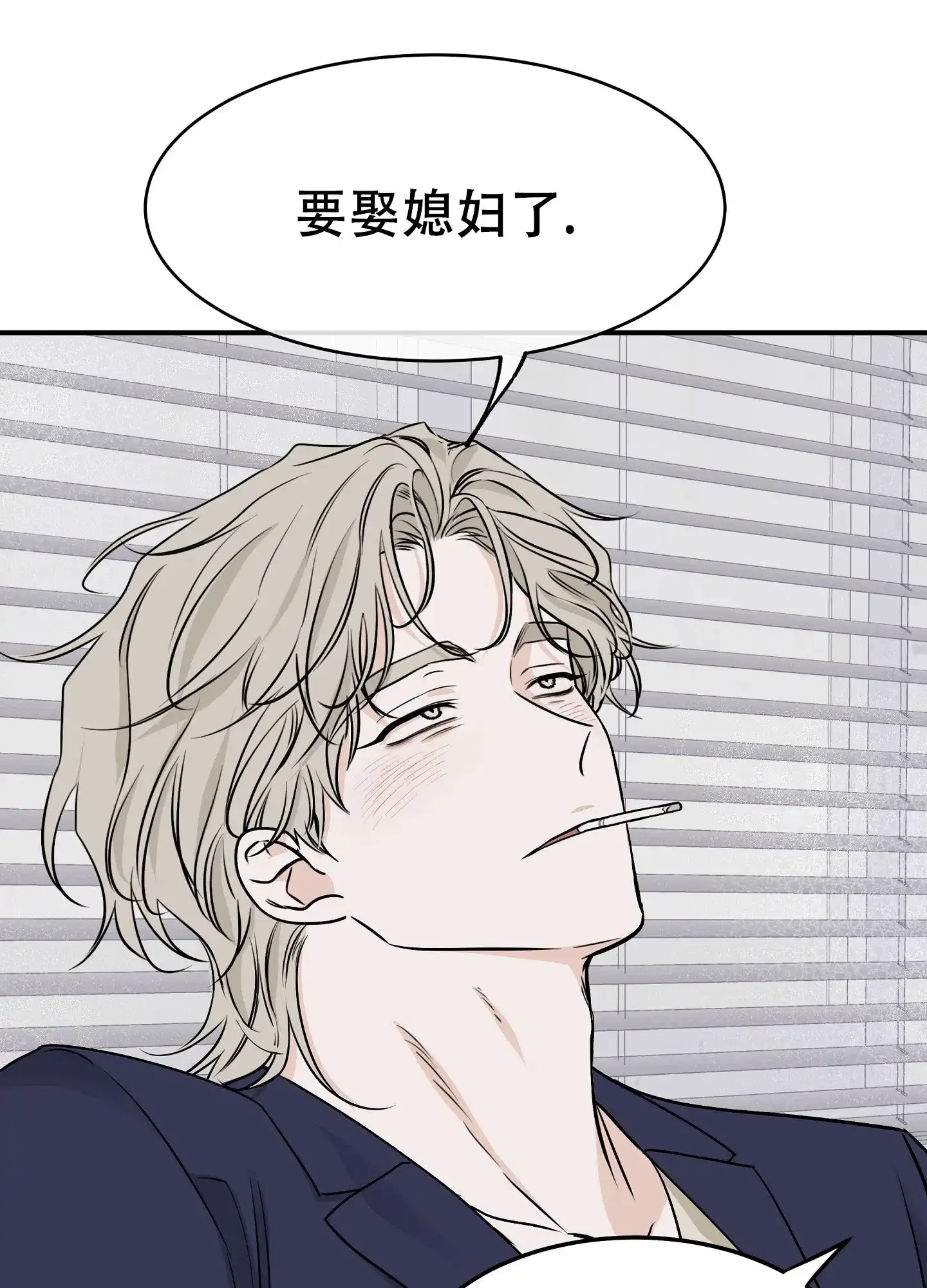 《水边之夜》第137话 第5页
