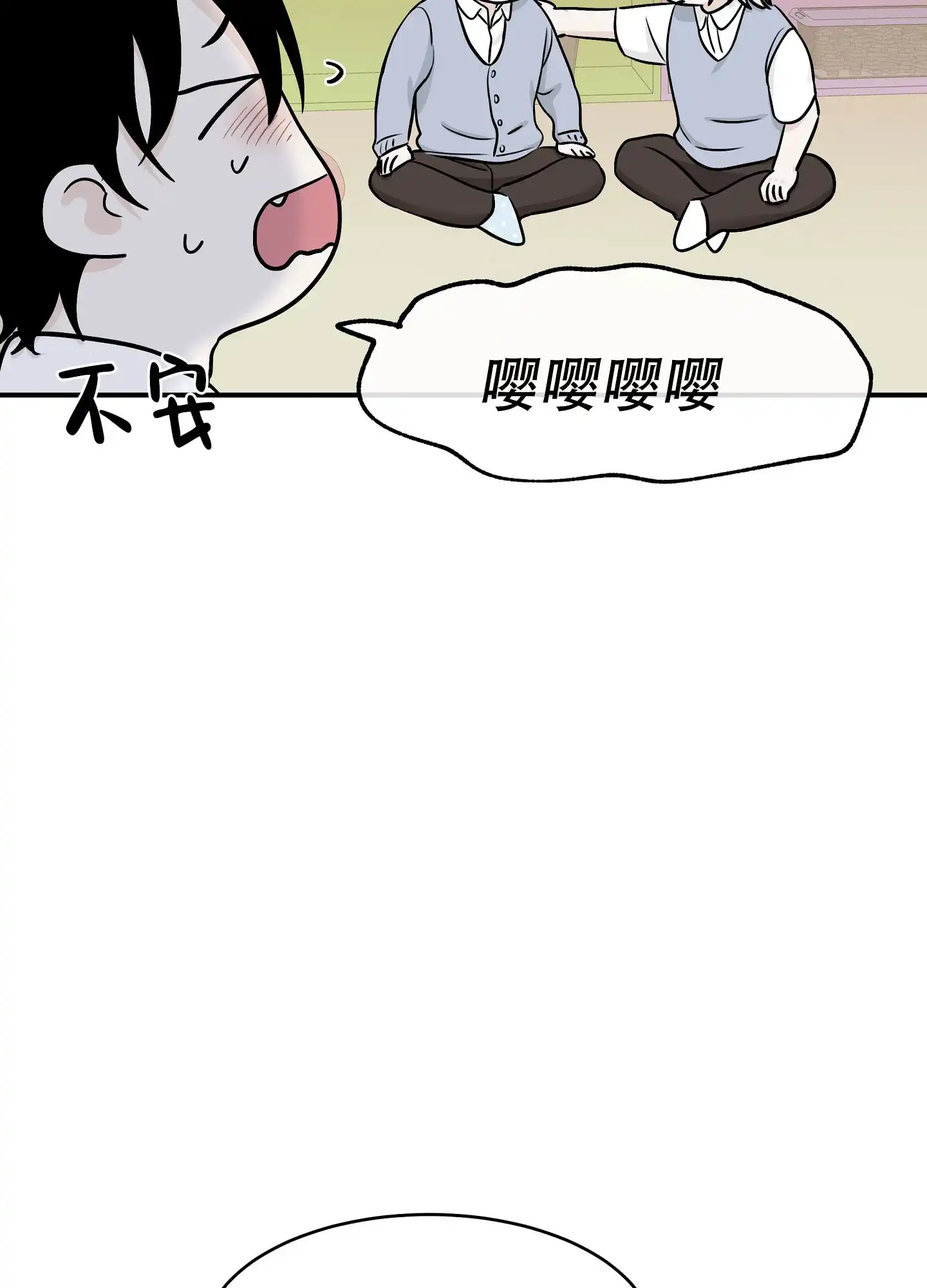 《水边之夜》第137话 第38页