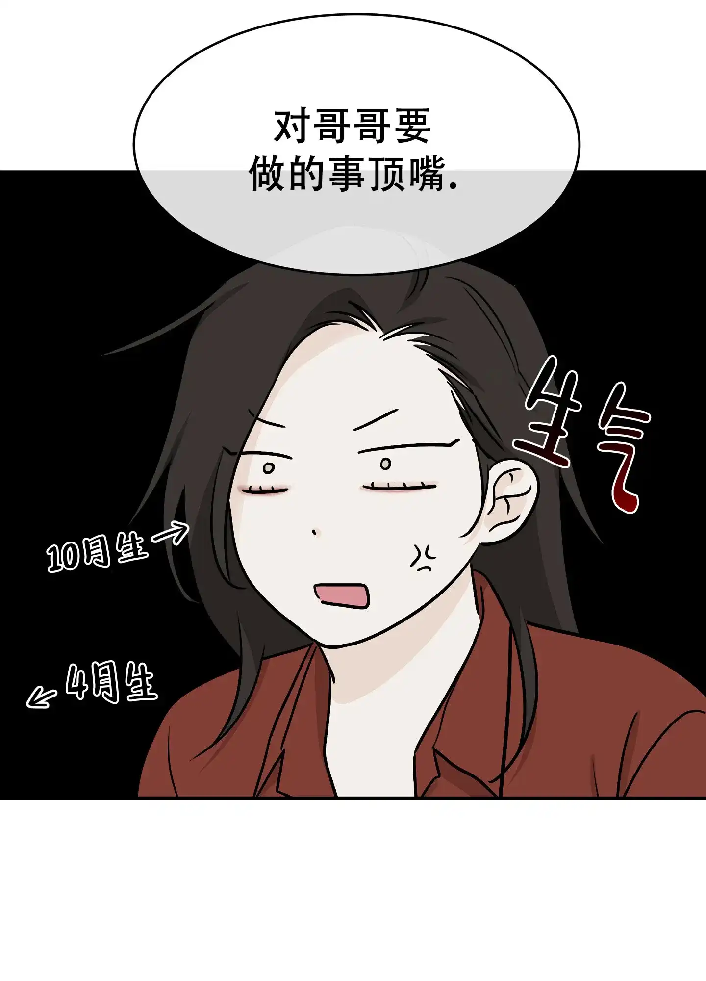 《水边之夜》第137话 第19页
