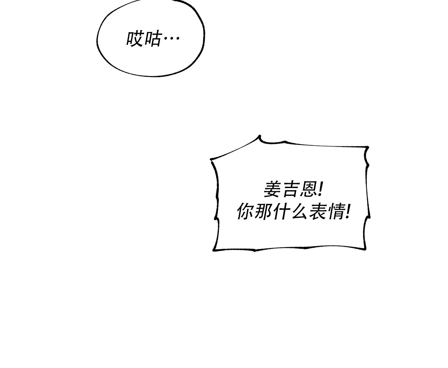 《水边之夜》第137话 第33页
