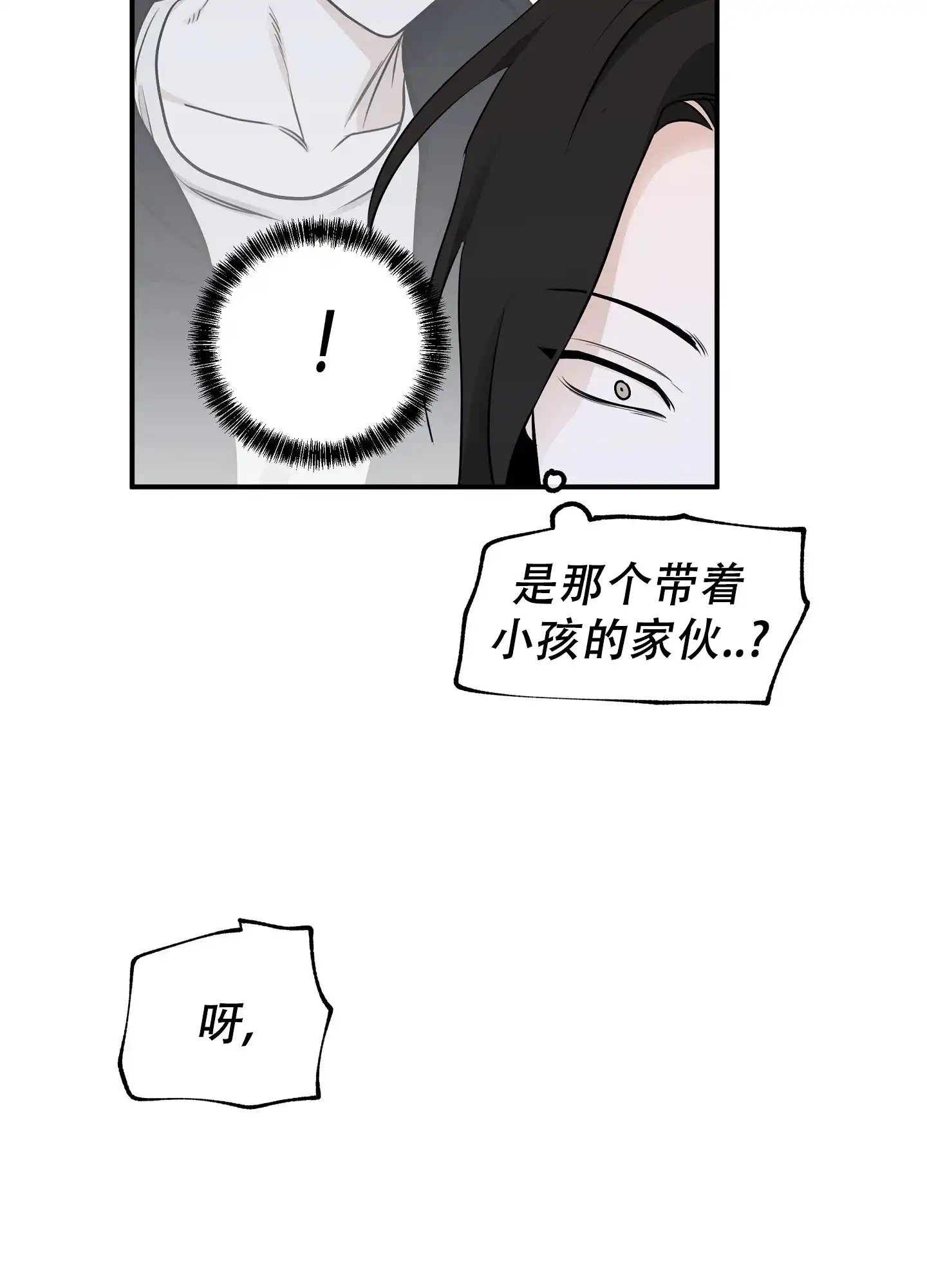 《水边之夜》第137话 第8页