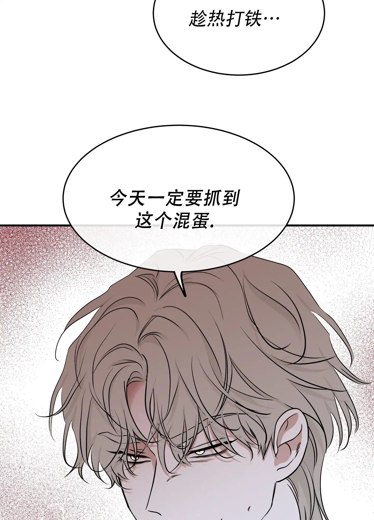 《水边之夜》第137话 第27页