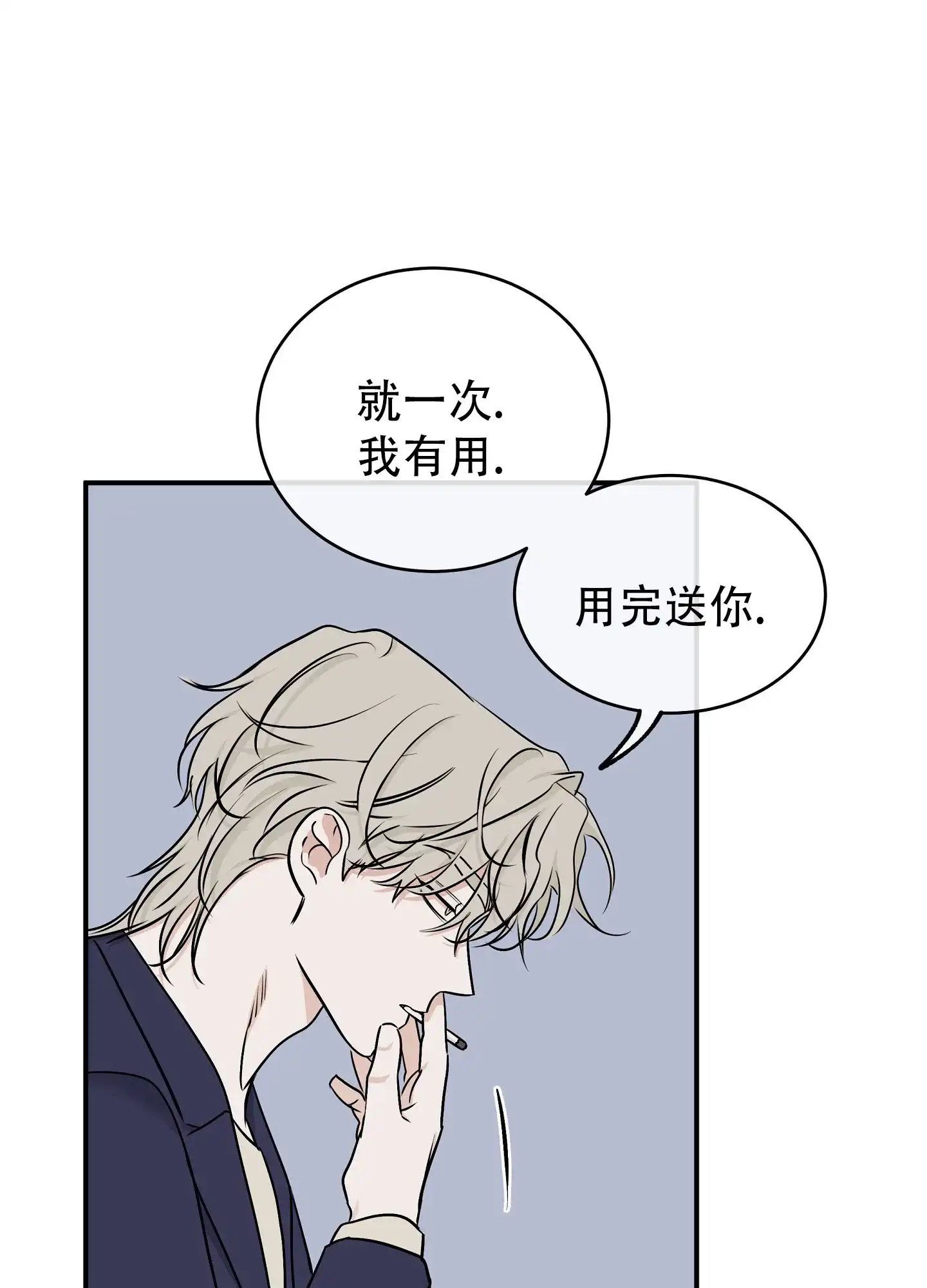 《水边之夜》第137话 第22页