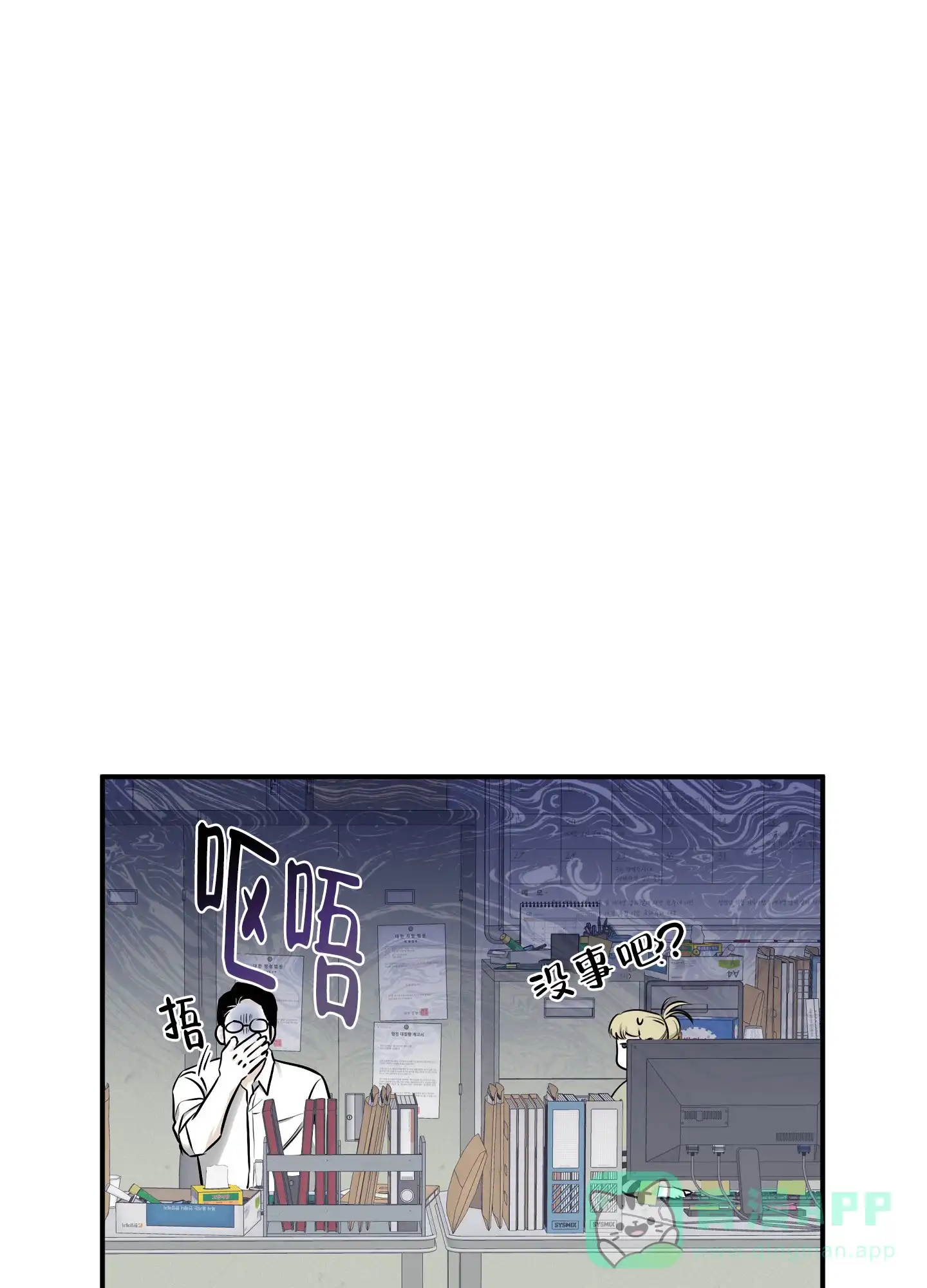 《水边之夜》第137话 第16页