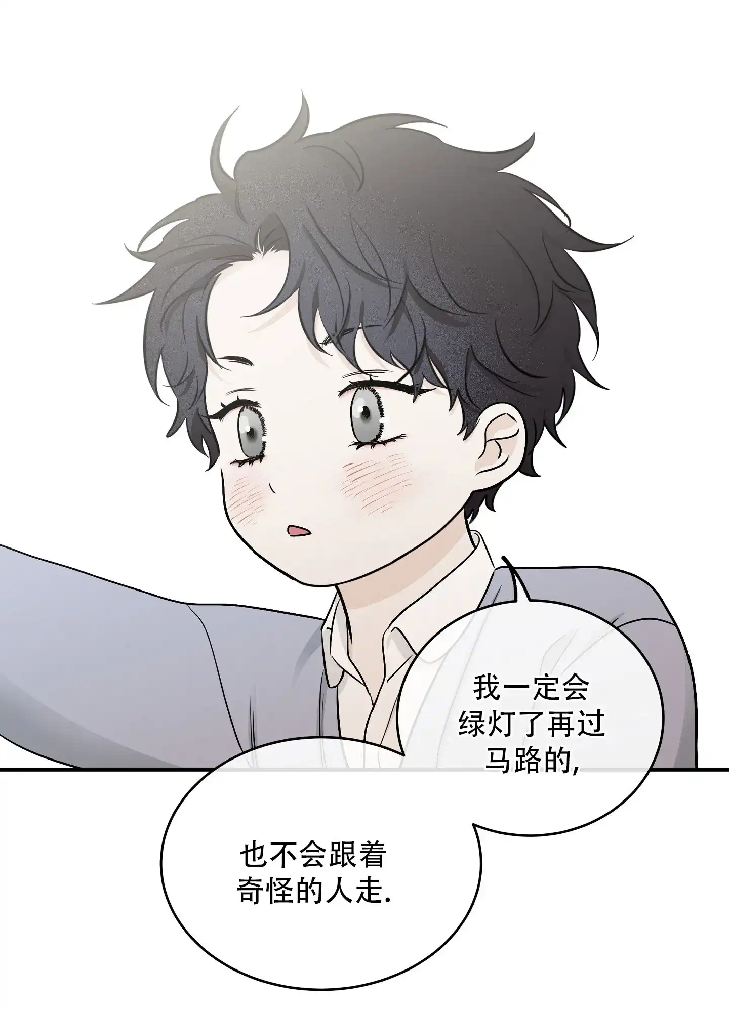 《水边之夜》第137话 第40页