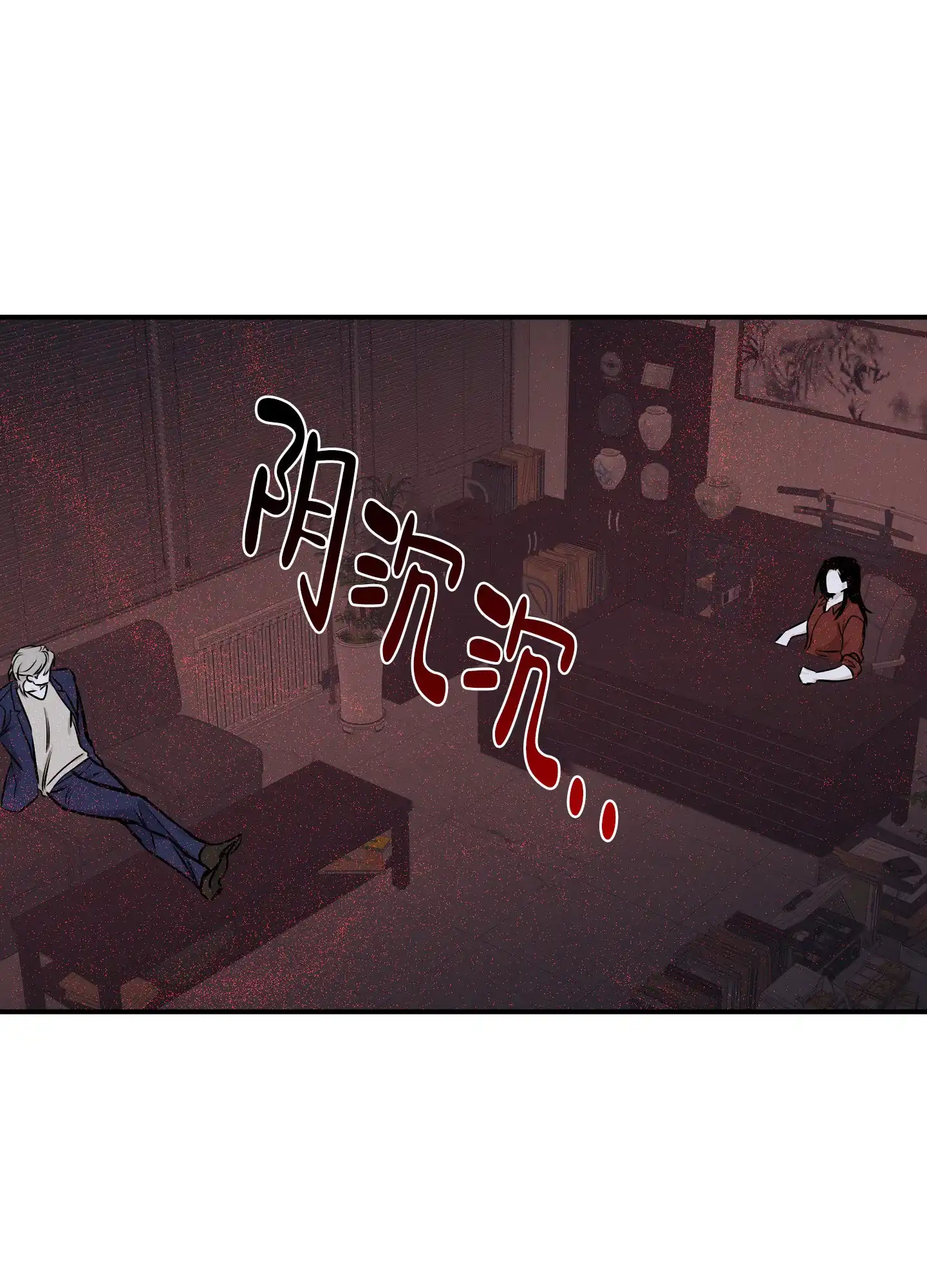《水边之夜》第137话 第15页