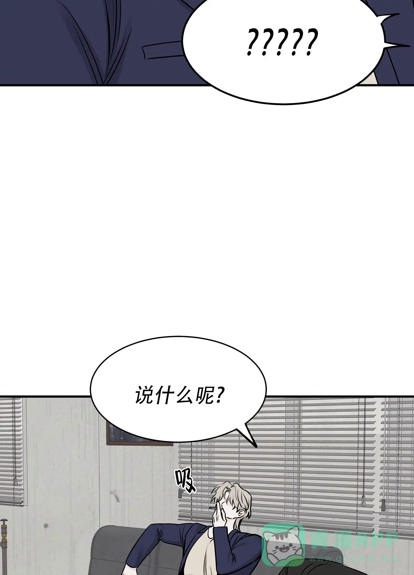 《水边之夜》第137话 第6页