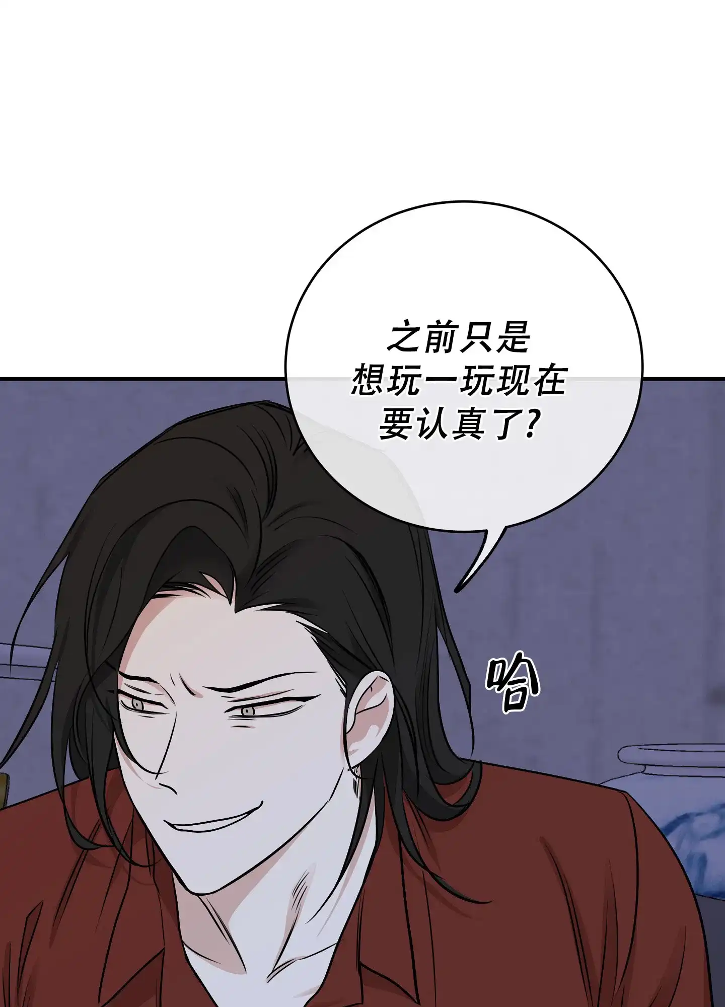 《水边之夜》第137话 第10页