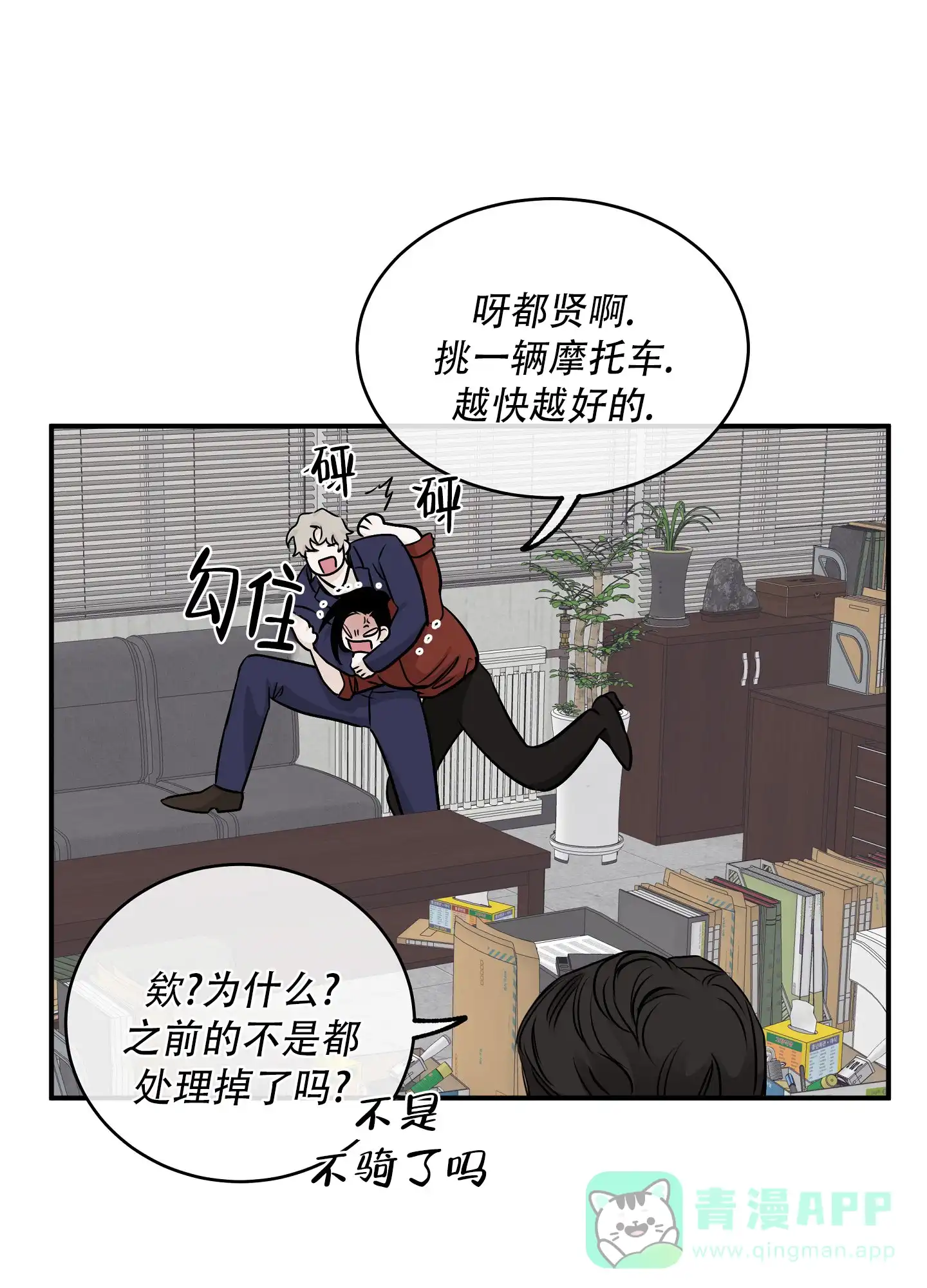 《水边之夜》第137话 第21页