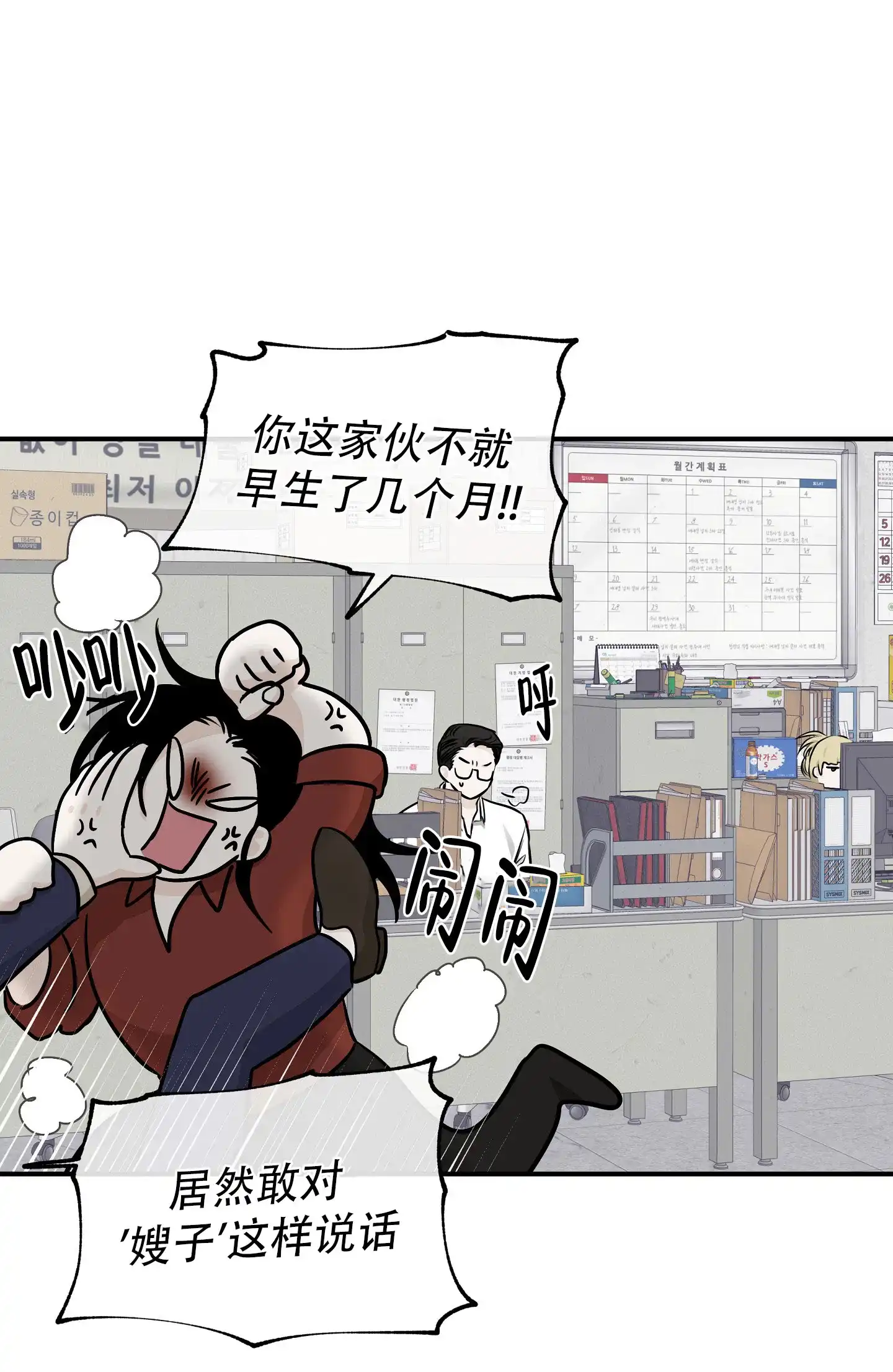 《水边之夜》第137话 第20页