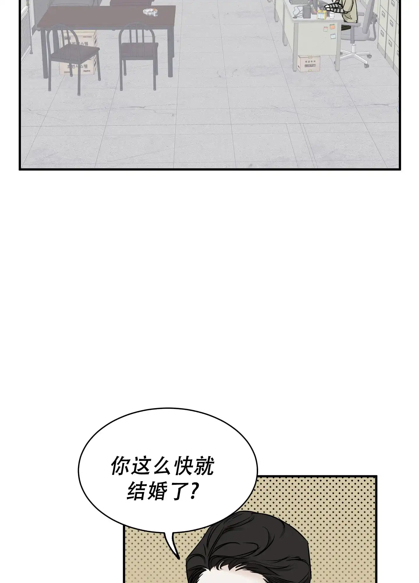 《水边之夜》第137话 第3页