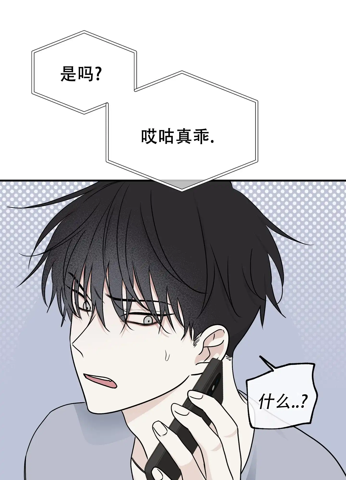 《水边之夜》第138话 第13页