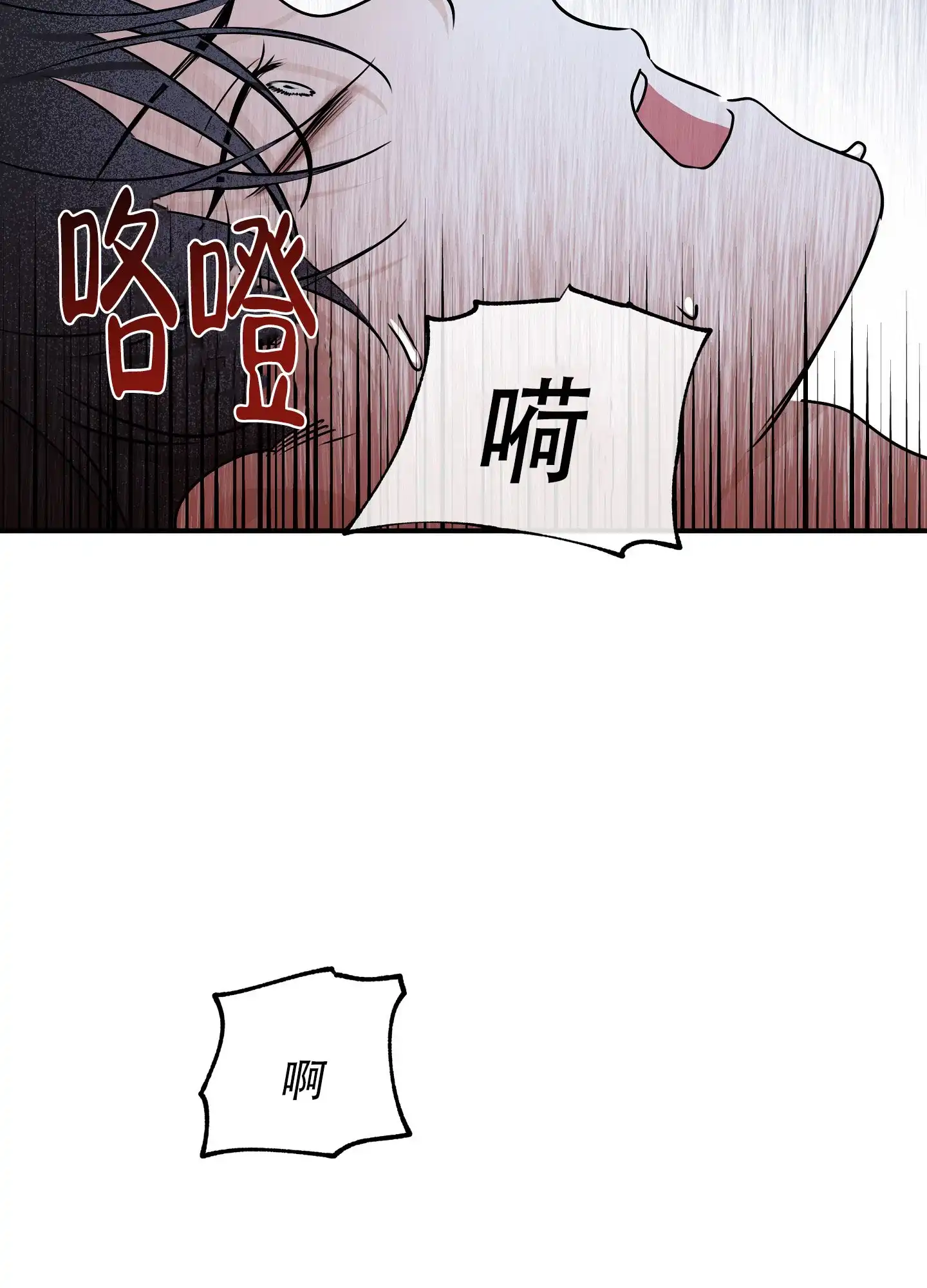 《水边之夜》第138话 第8页