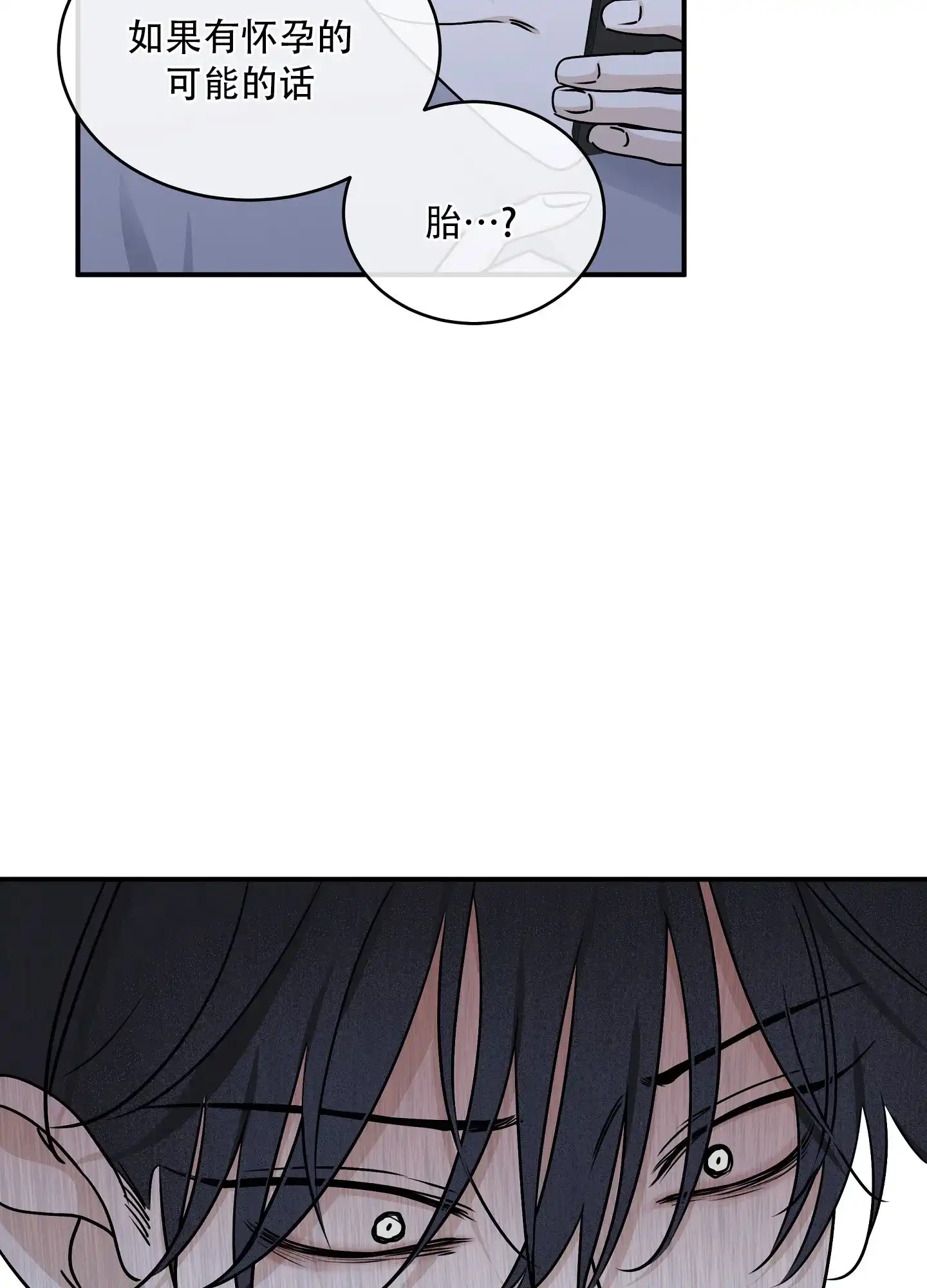《水边之夜》第138话 第34页