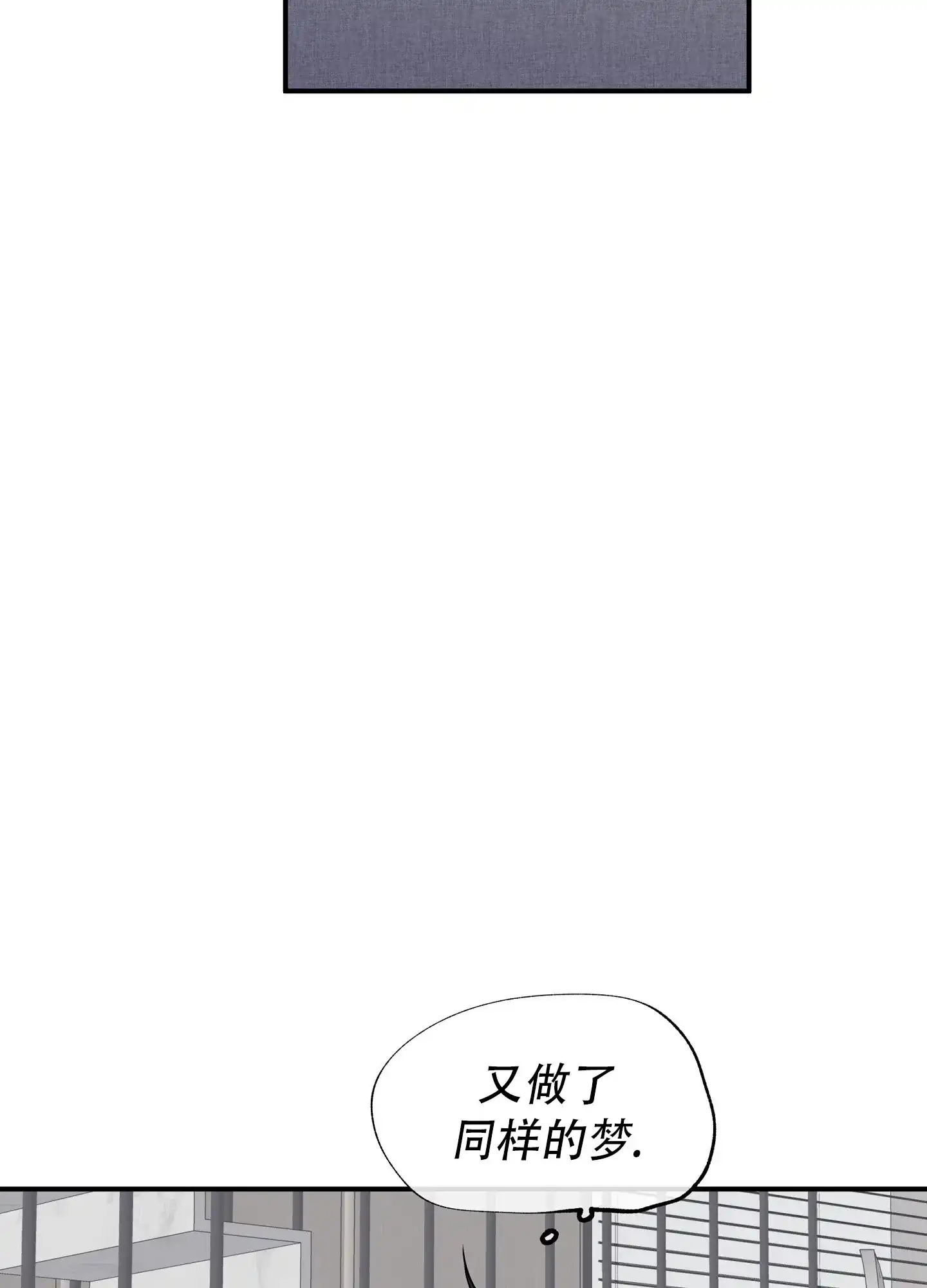 《水边之夜》第138话 第25页