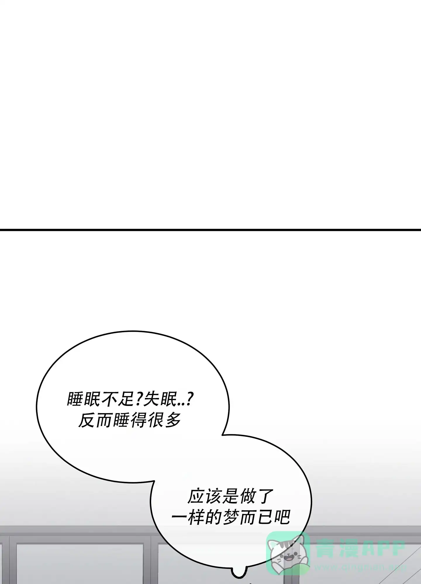 《水边之夜》第138话 第31页