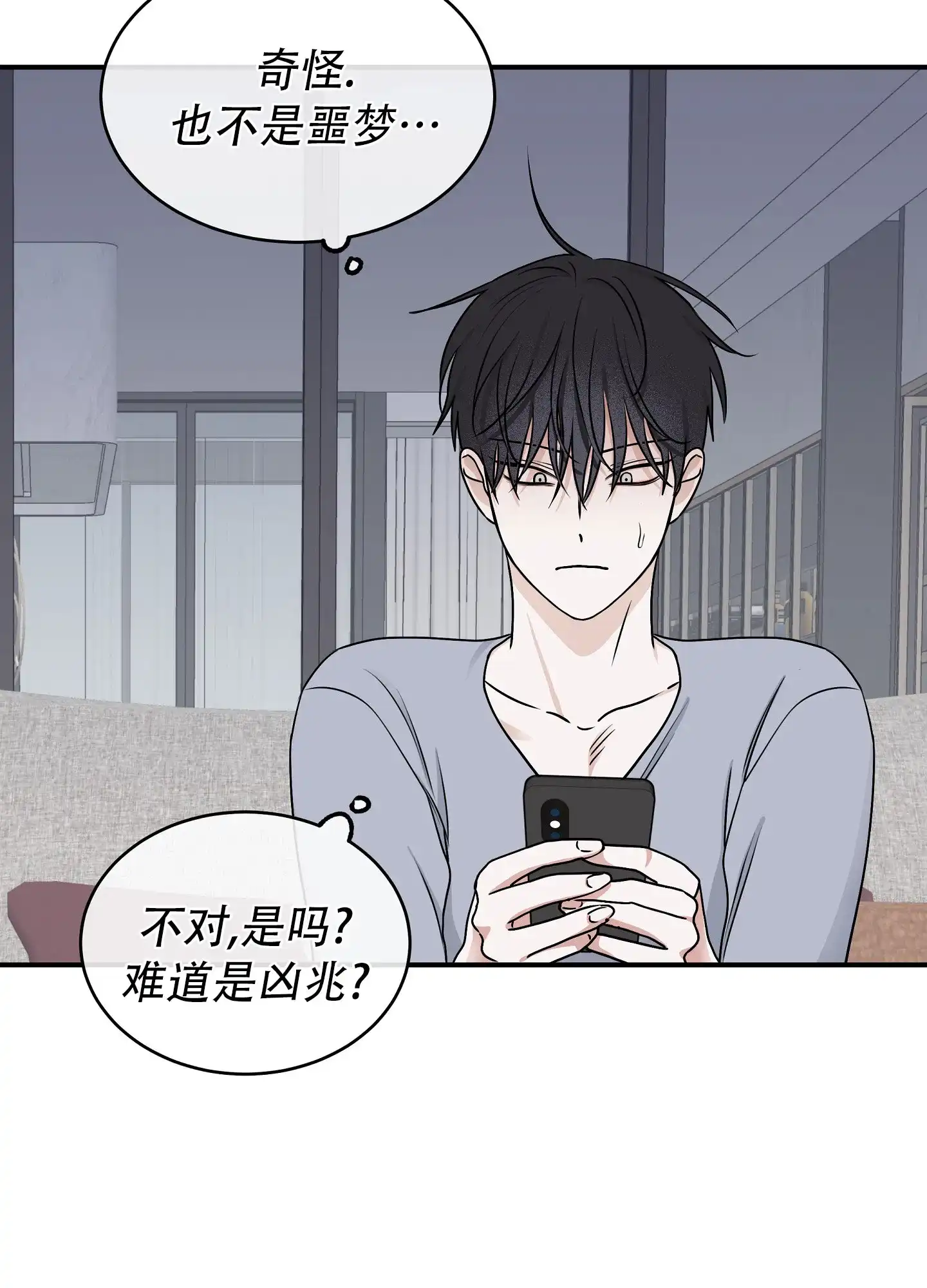 《水边之夜》第138话 第27页