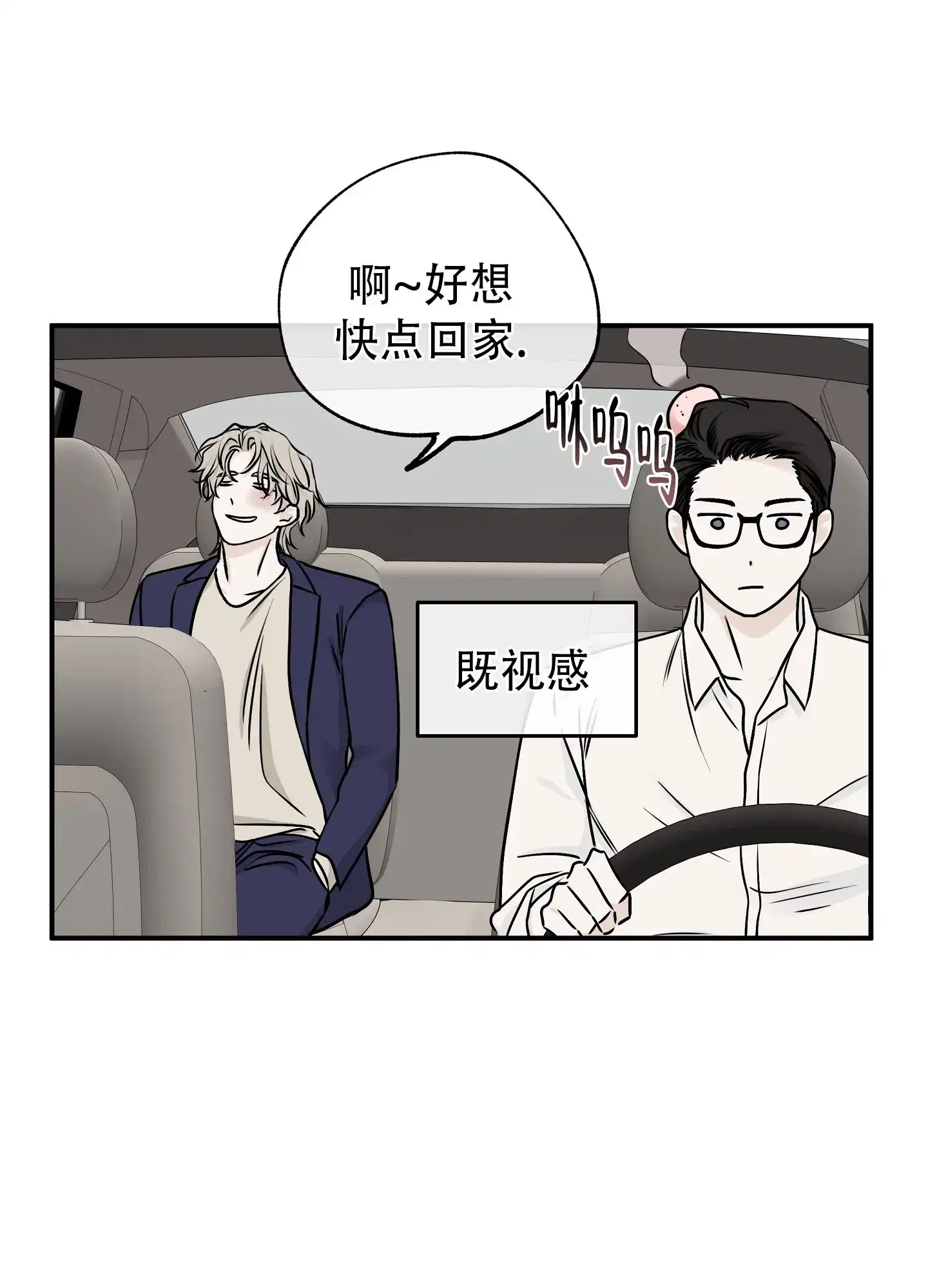 《水边之夜》第138话 第18页