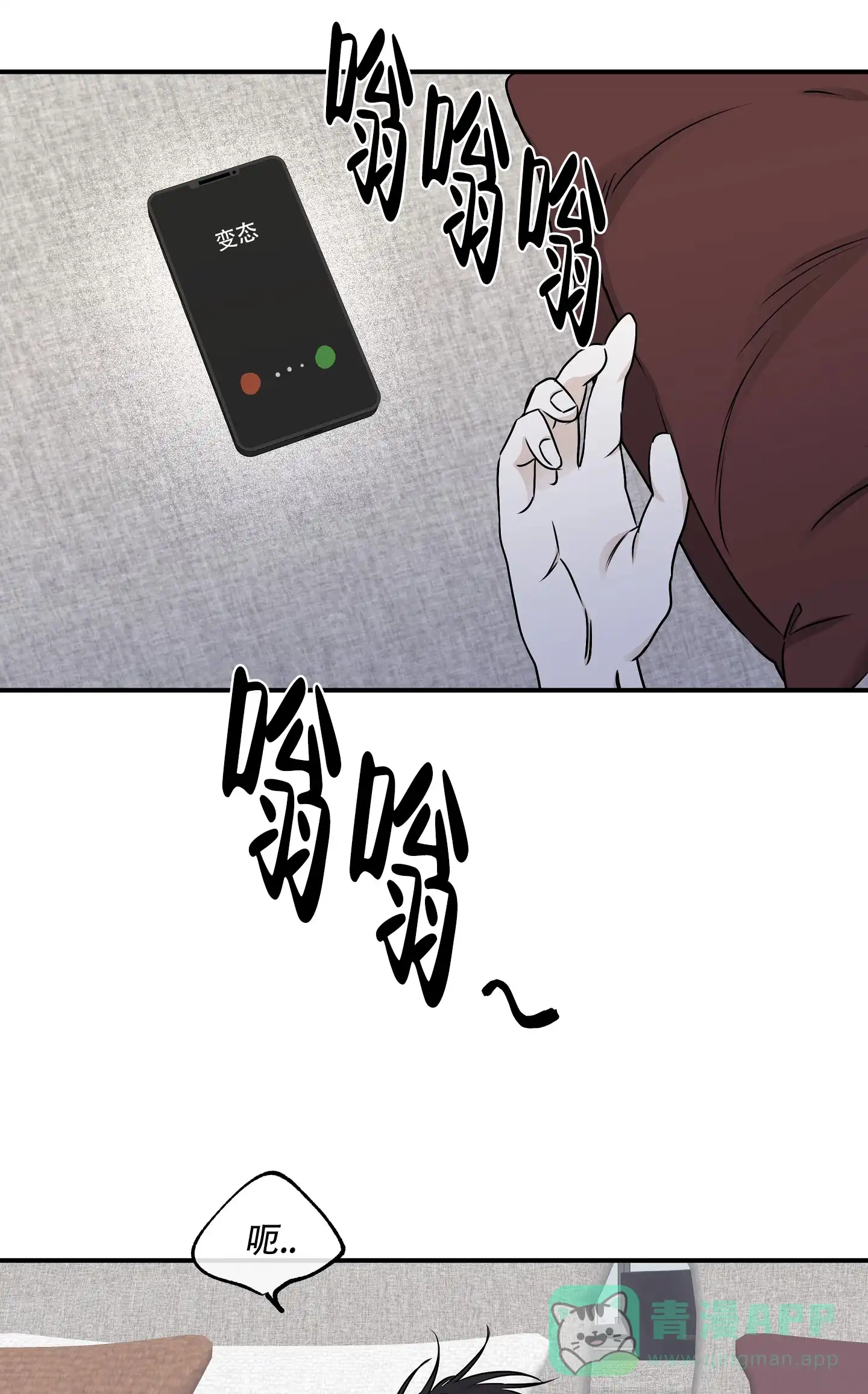 《水边之夜》第138话 第6页