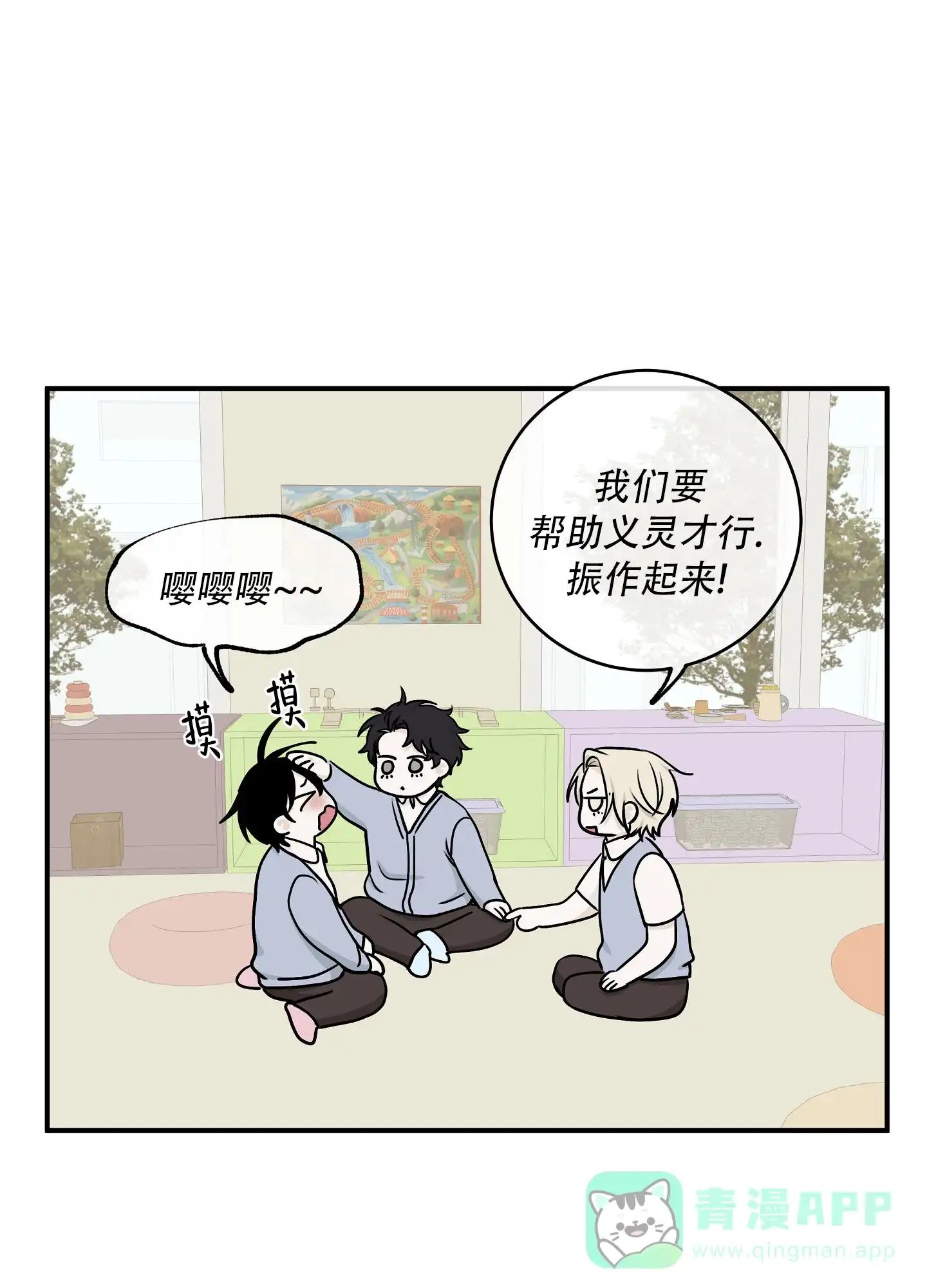 《水边之夜》第138话 第1页