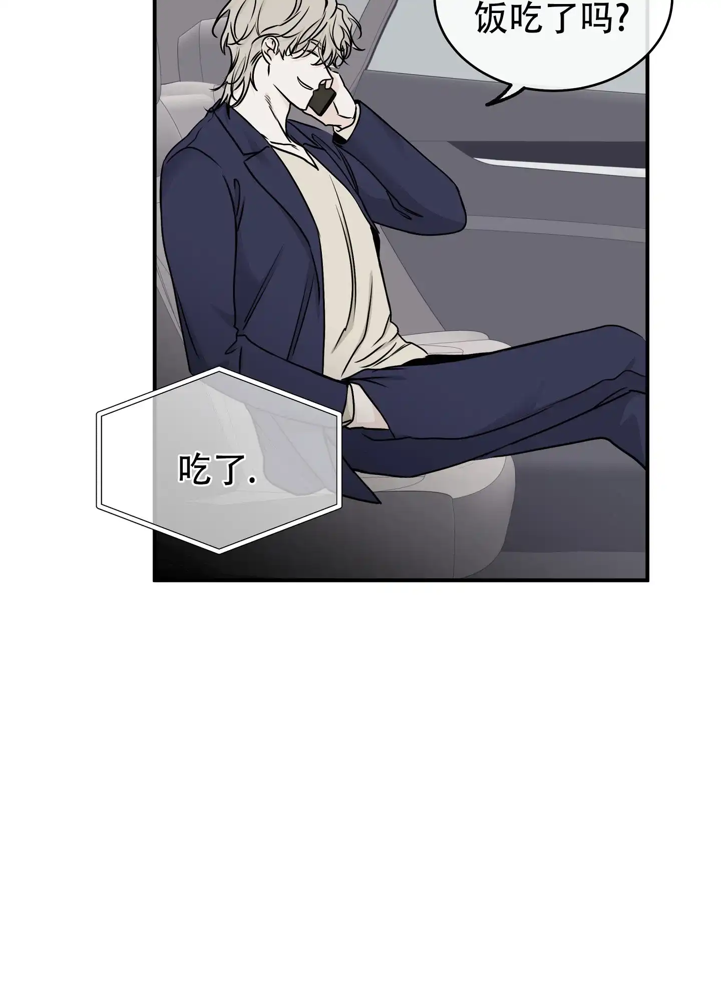 《水边之夜》第138话 第12页