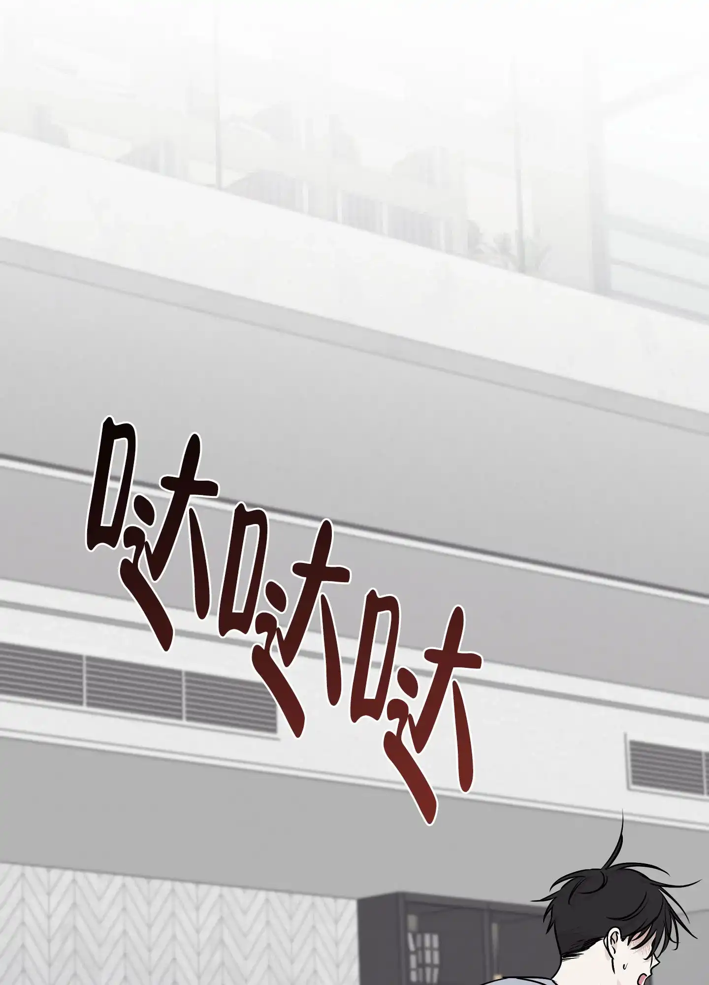 《水边之夜》第138话 第39页