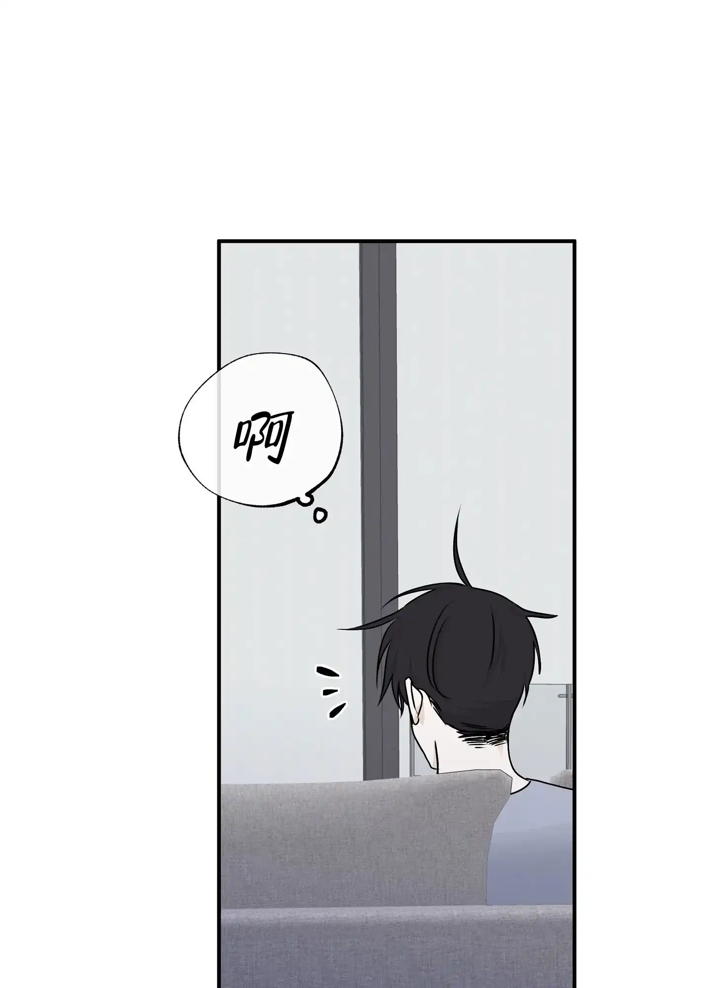 《水边之夜》第138话 第24页