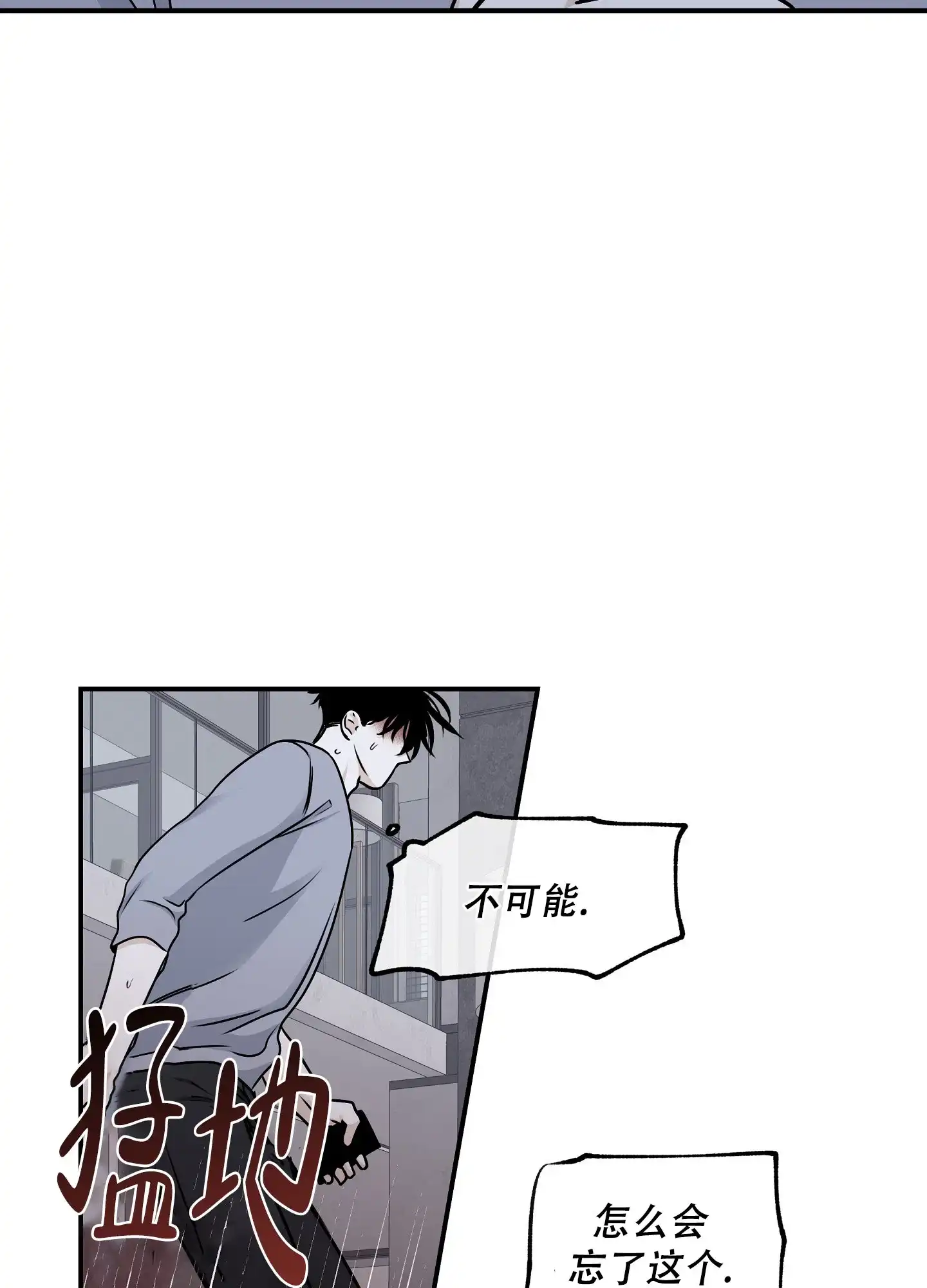 《水边之夜》第138话 第37页