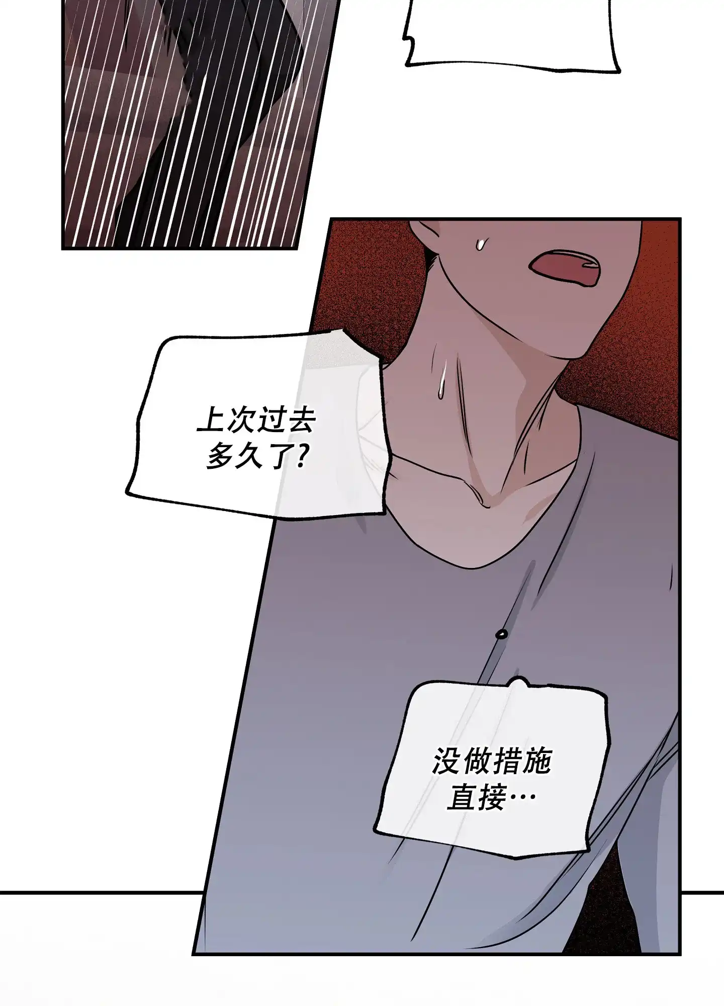 《水边之夜》第138话 第38页