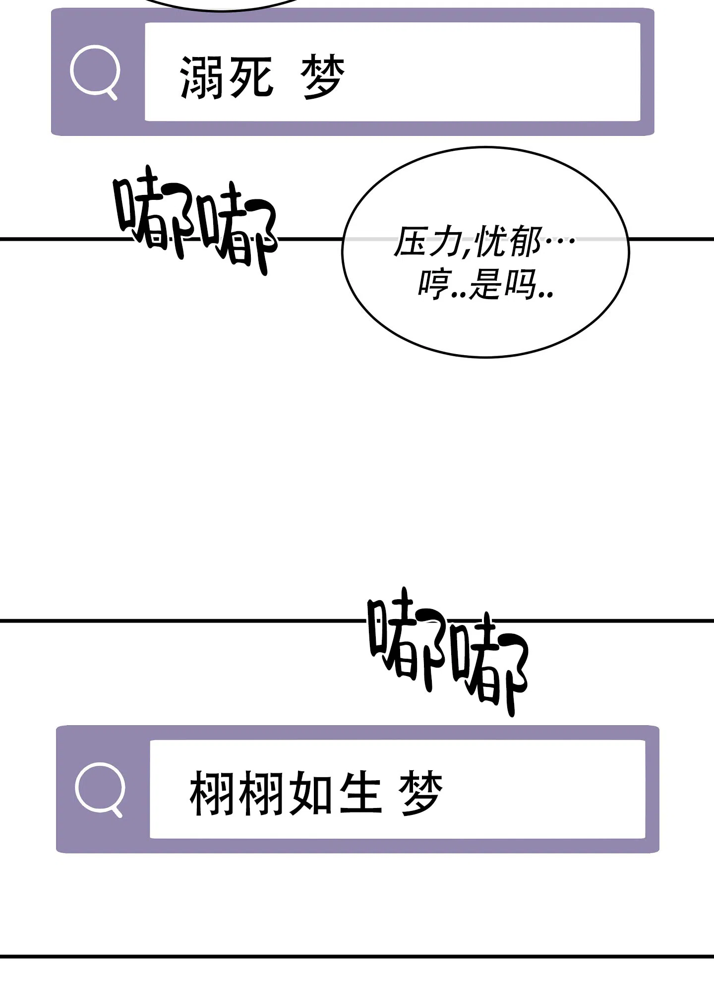 《水边之夜》第138话 第30页