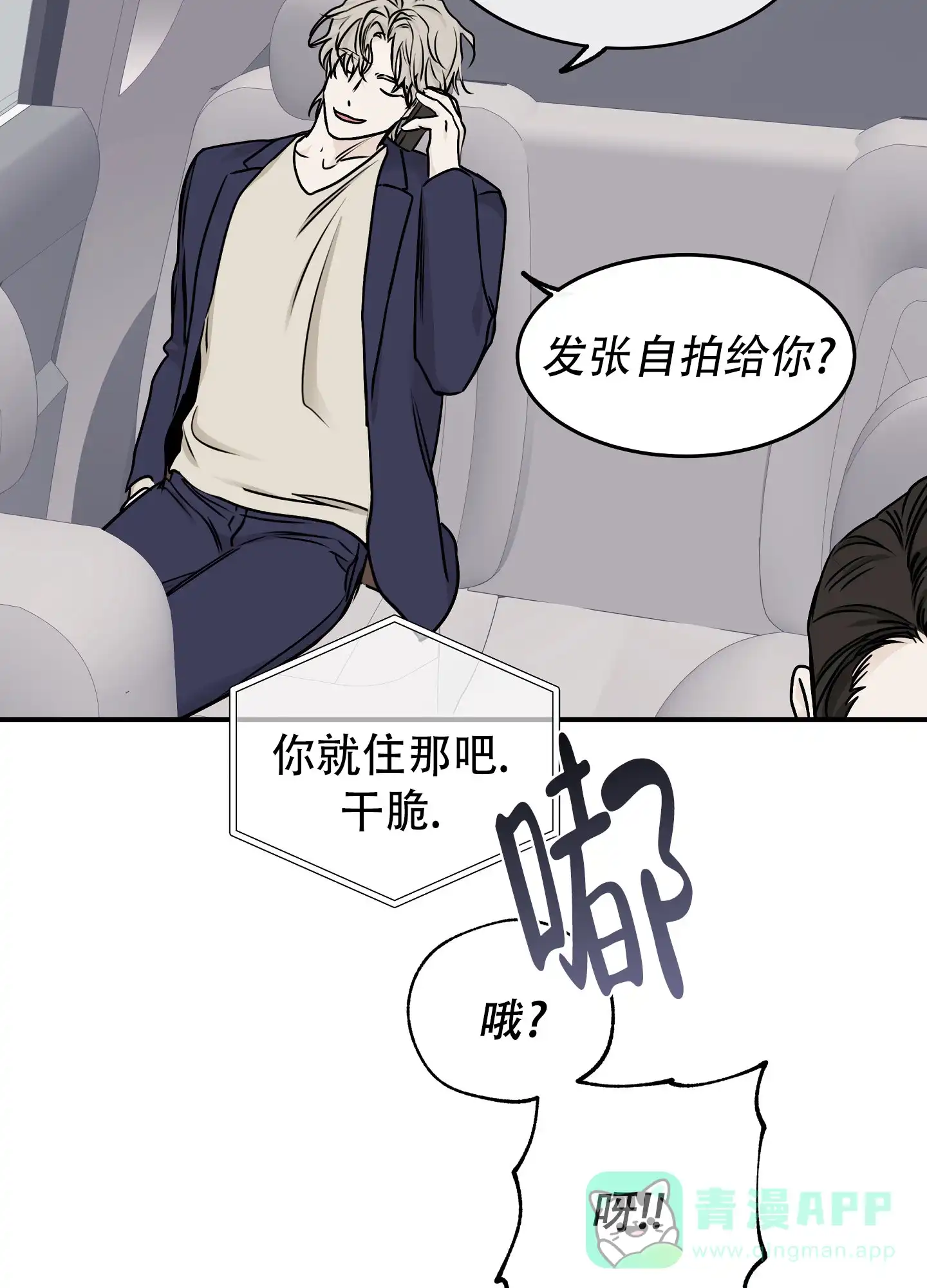 《水边之夜》第138话 第16页