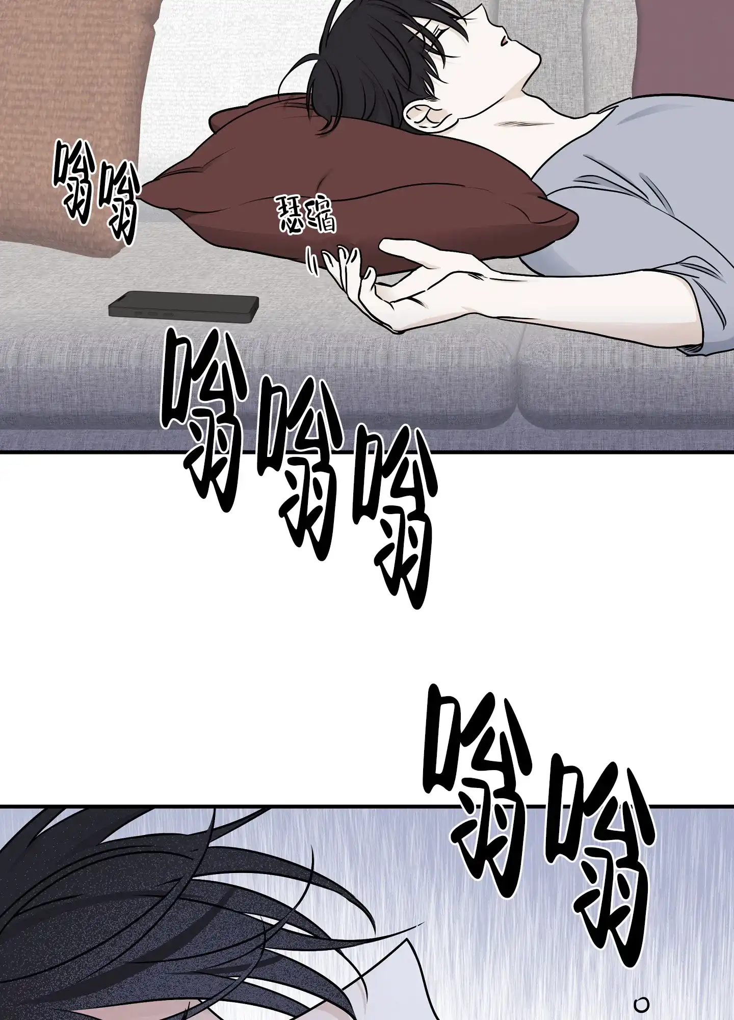 《水边之夜》第138话 第7页