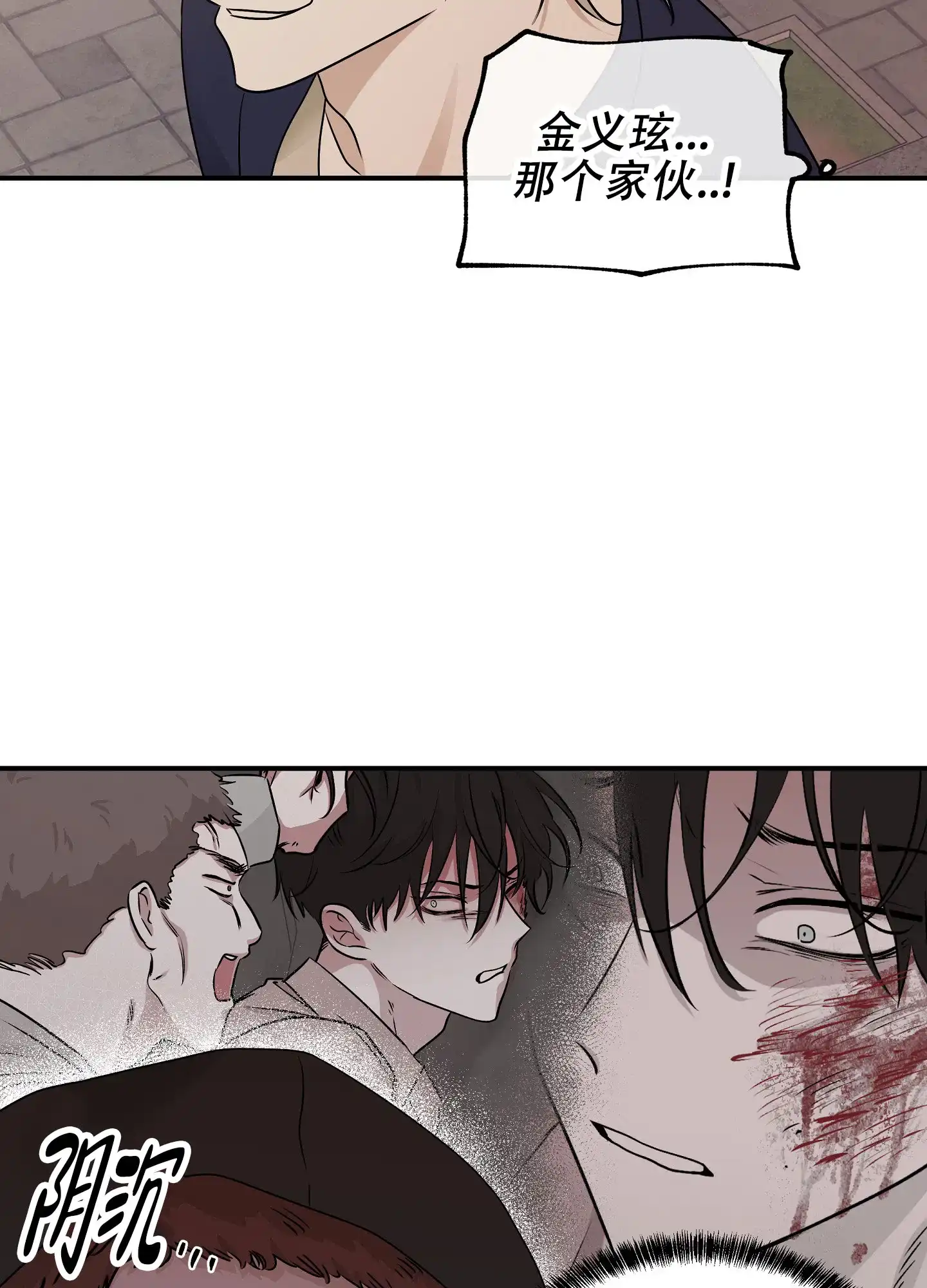 《水边之夜》第139话 第19页