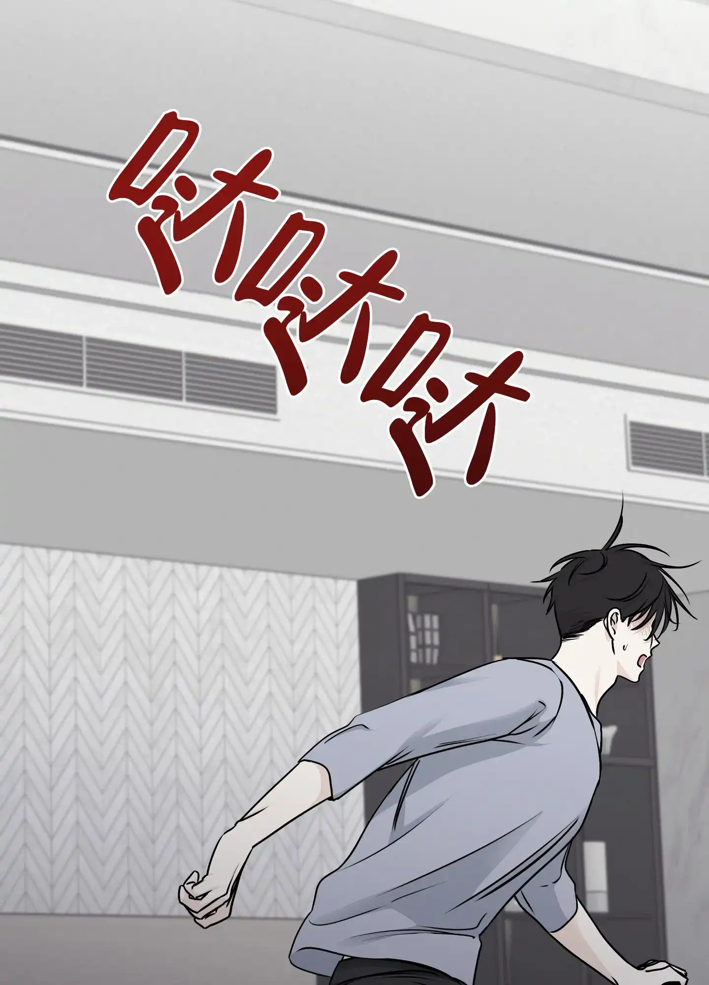 《水边之夜》第139话 第3页