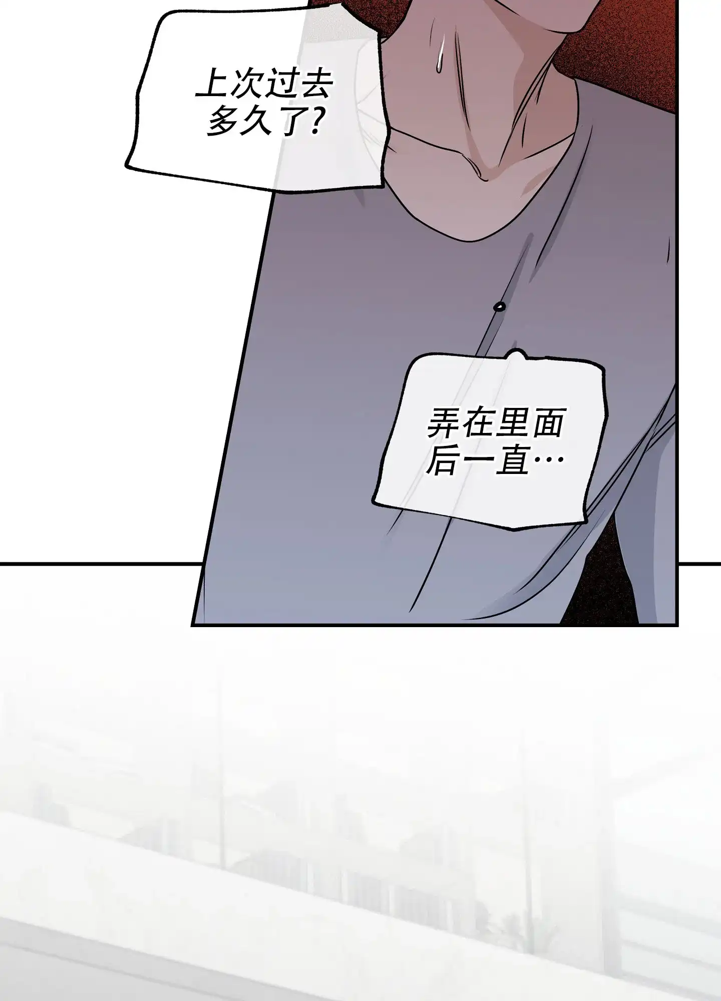 《水边之夜》第139话 第2页