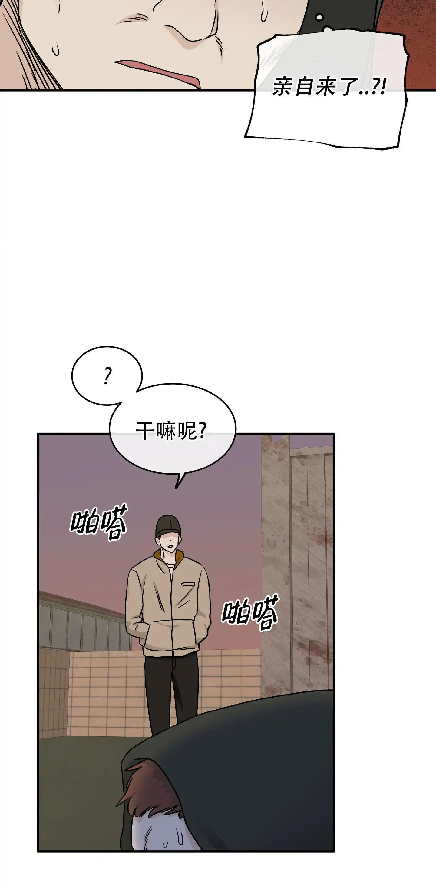 《水边之夜》第139话 第14页