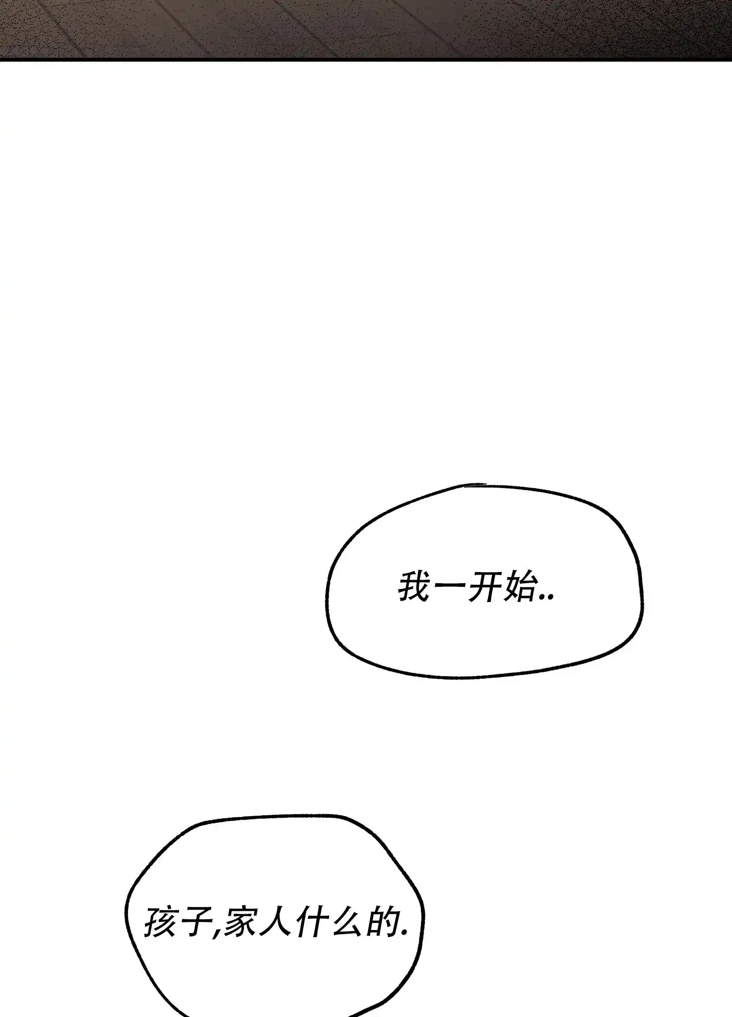《水边之夜》第139话 第33页