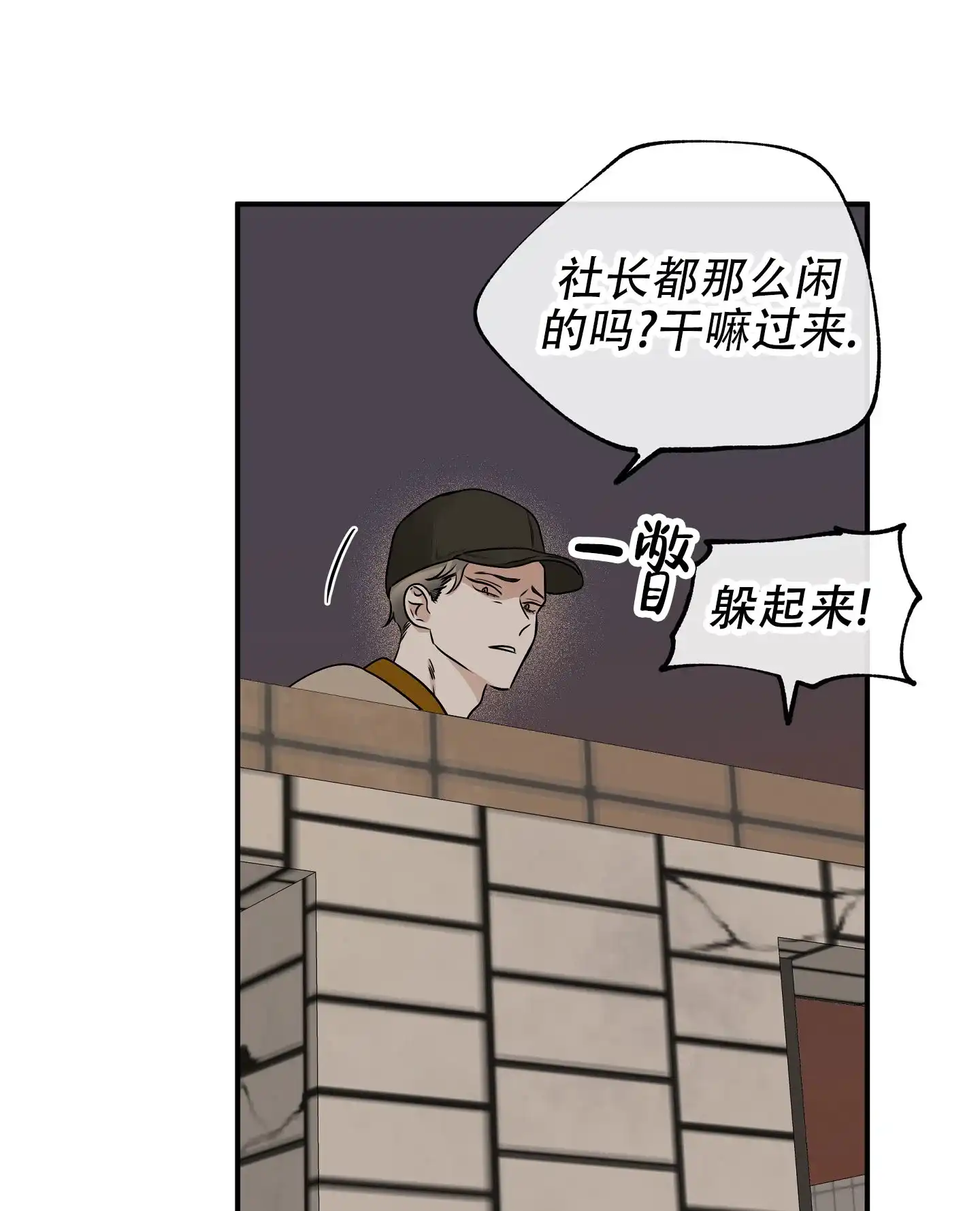 《水边之夜》第139话 第17页