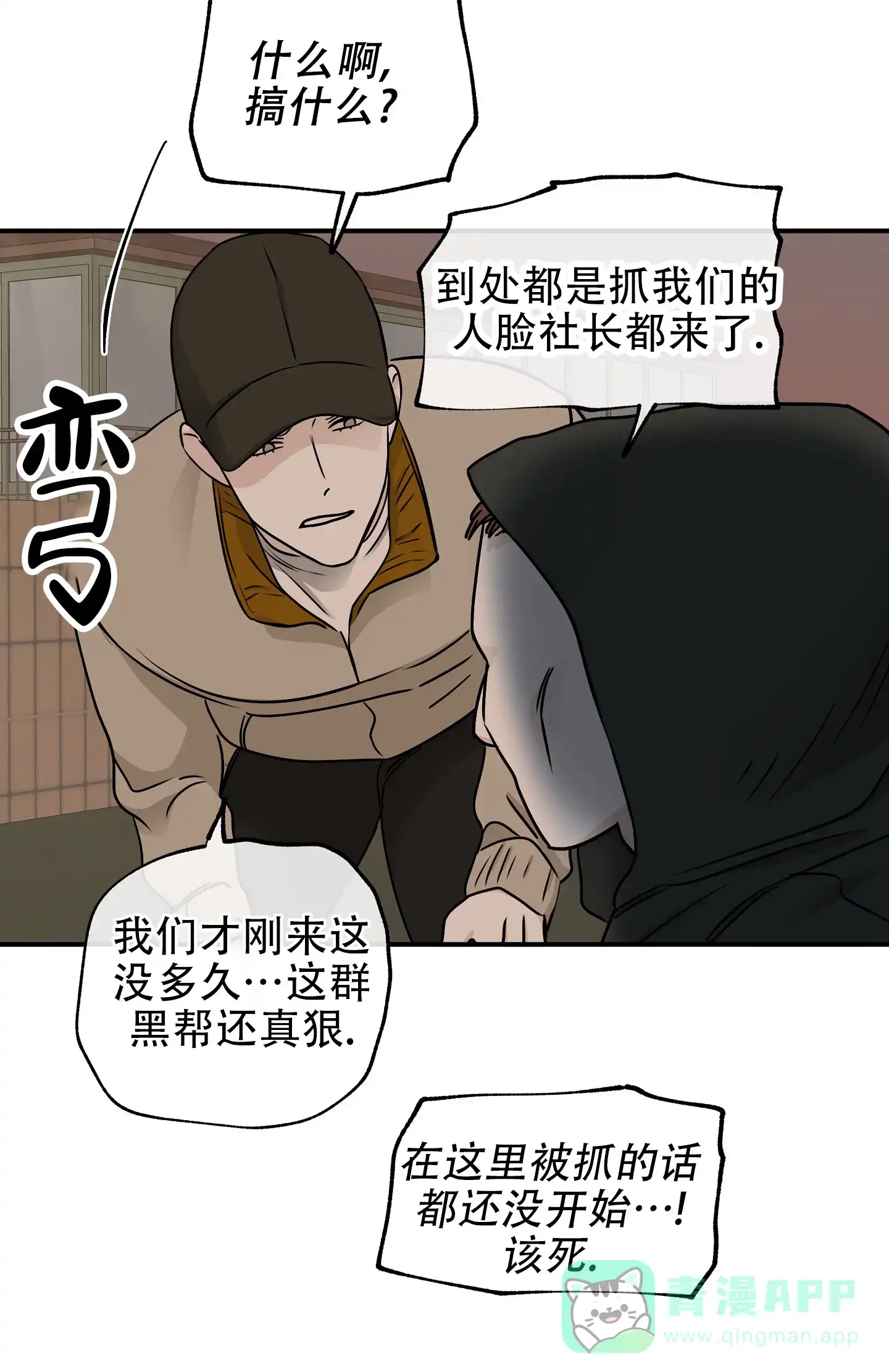 《水边之夜》第139话 第16页