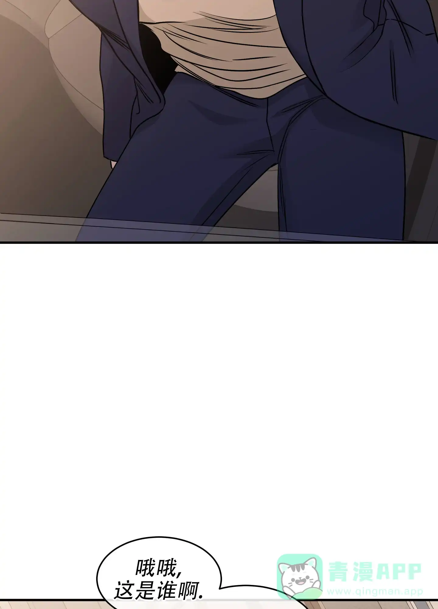 《水边之夜》第139话 第6页