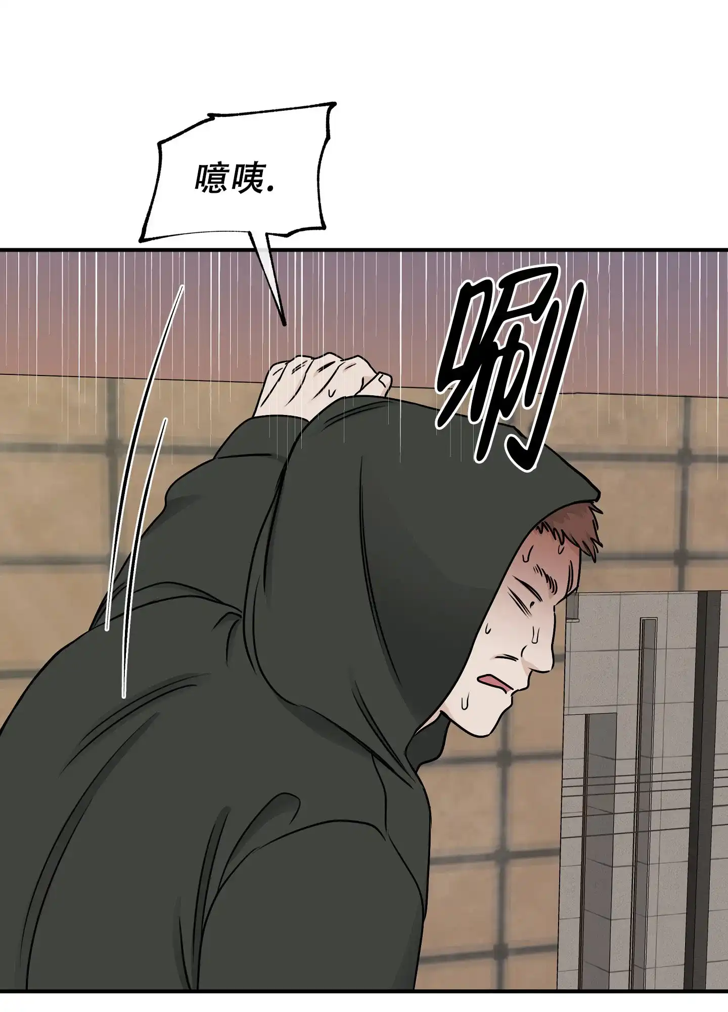 《水边之夜》第139话 第12页