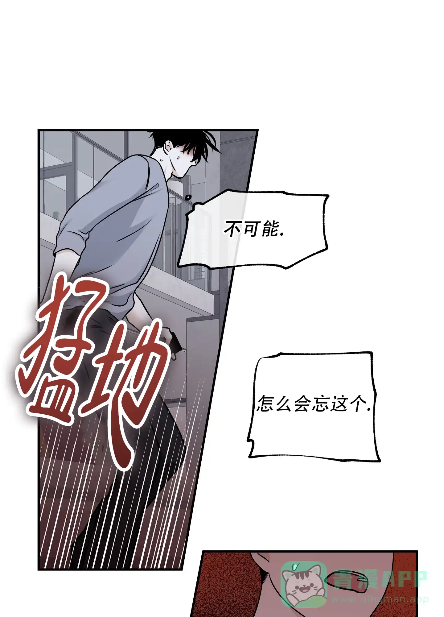 《水边之夜》第139话 第1页