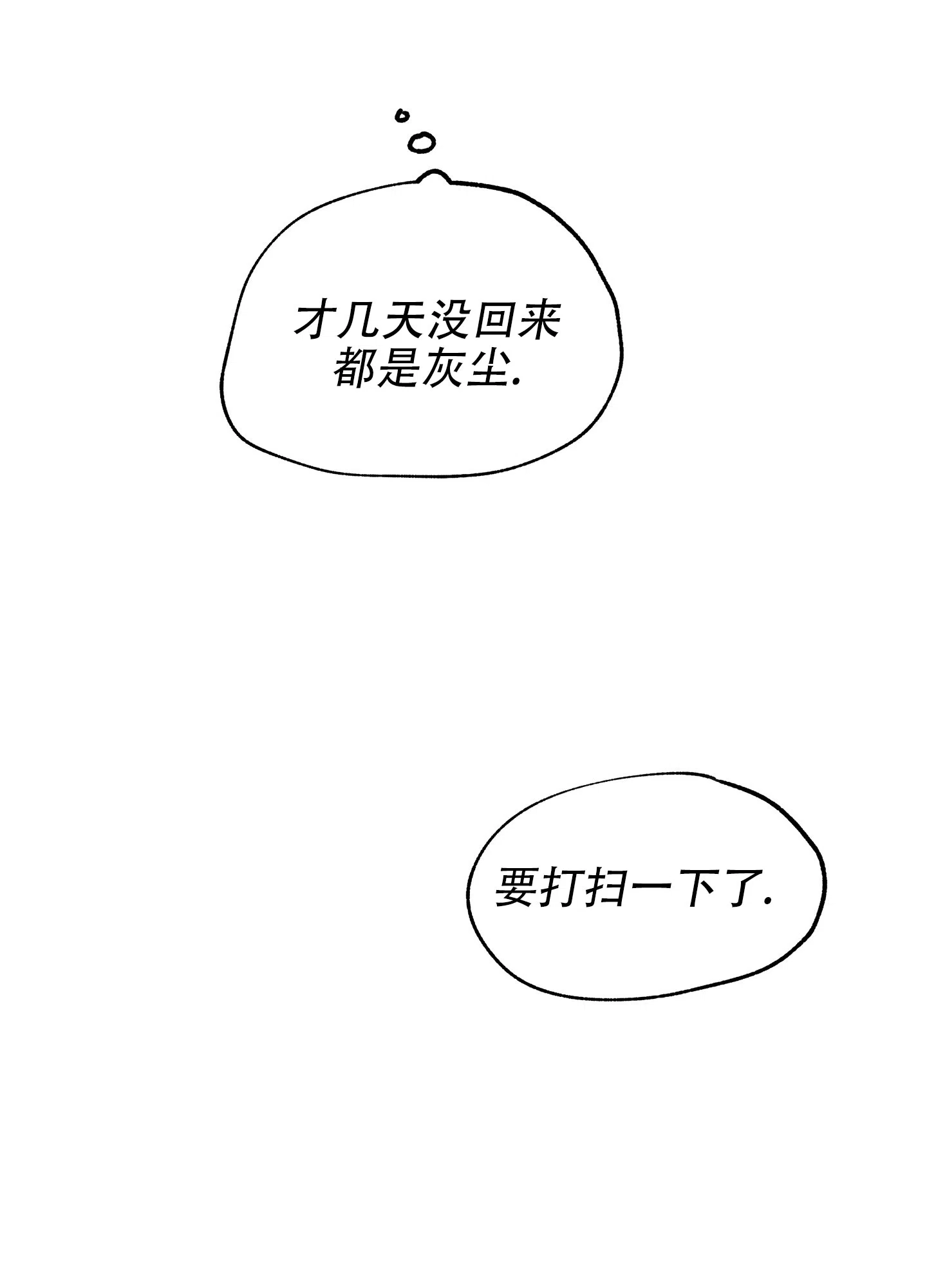 《水边之夜》第139话 第42页