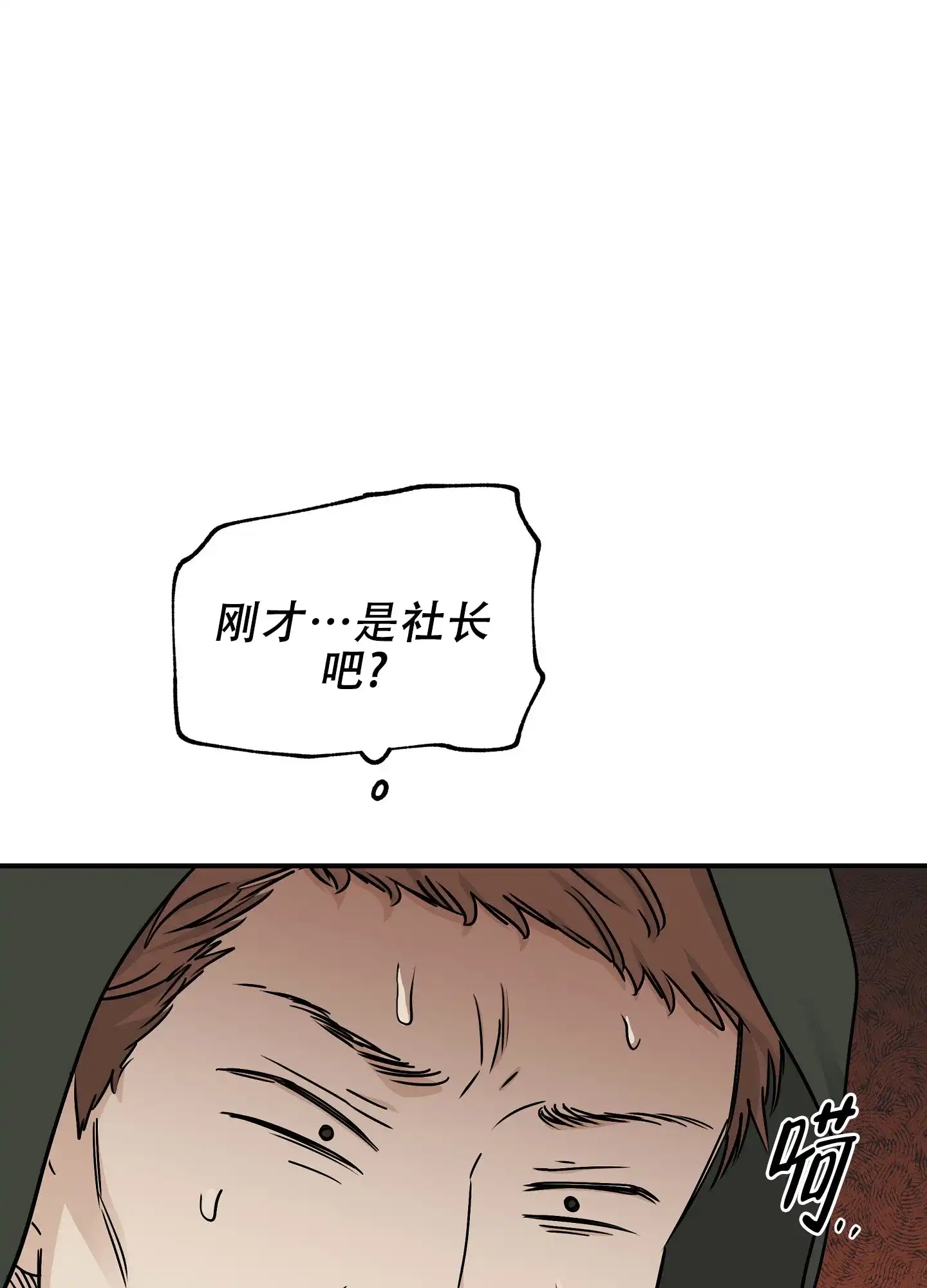 《水边之夜》第139话 第13页
